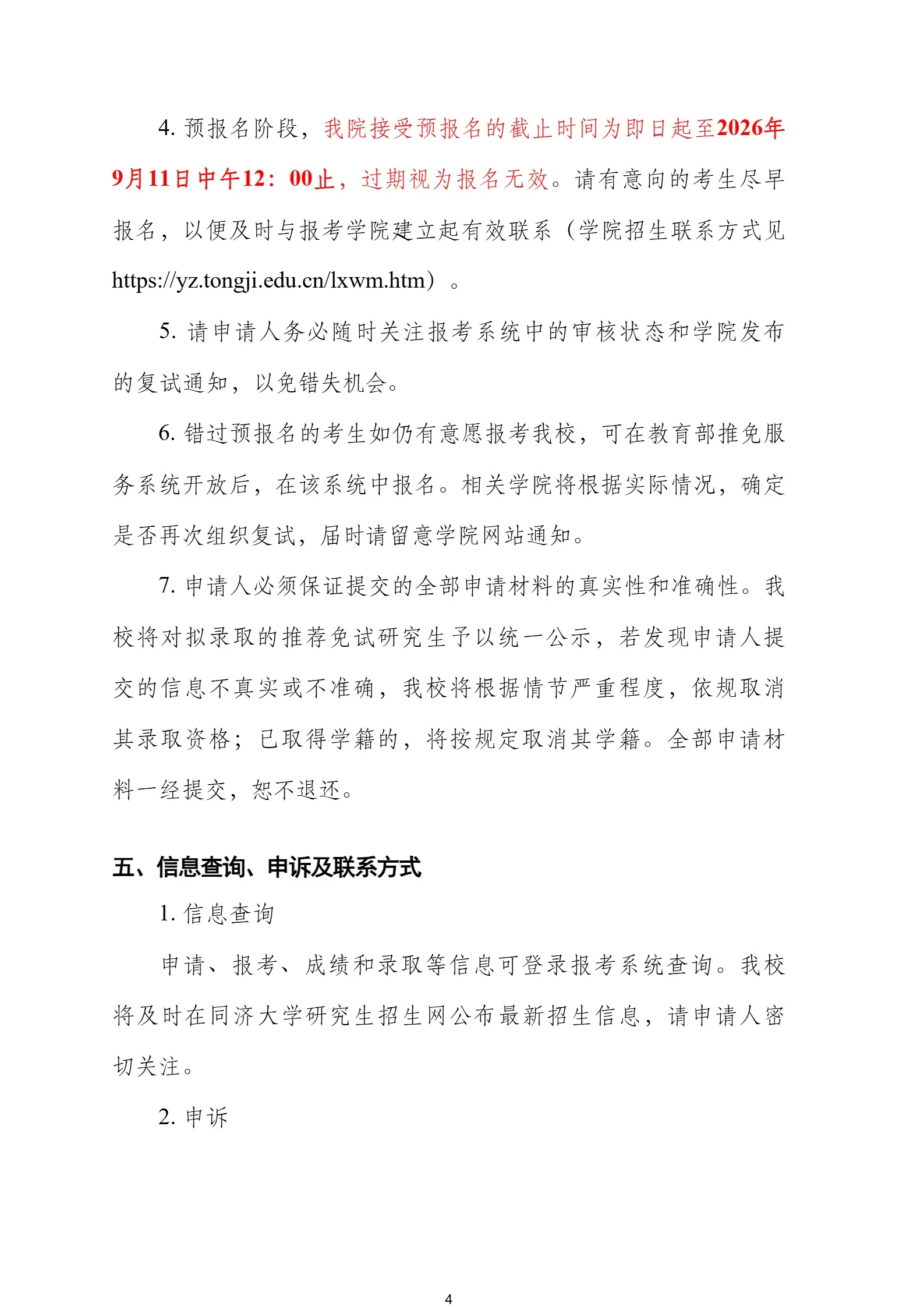 通知图片1