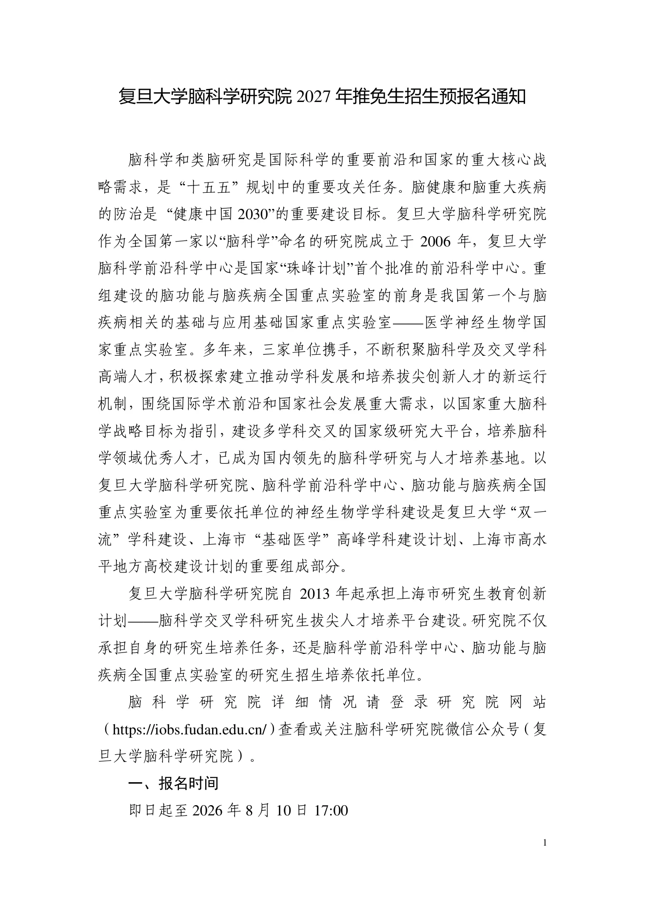 PDF 第 1 页