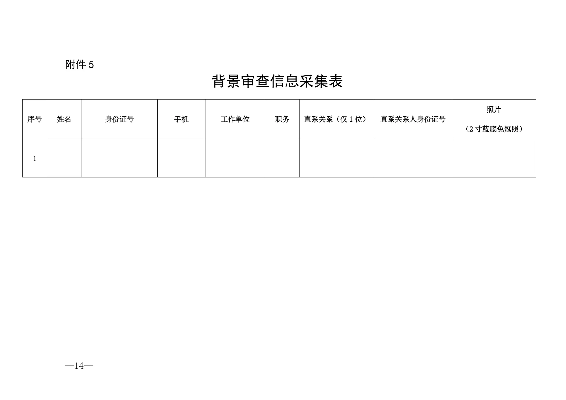 通知图片14