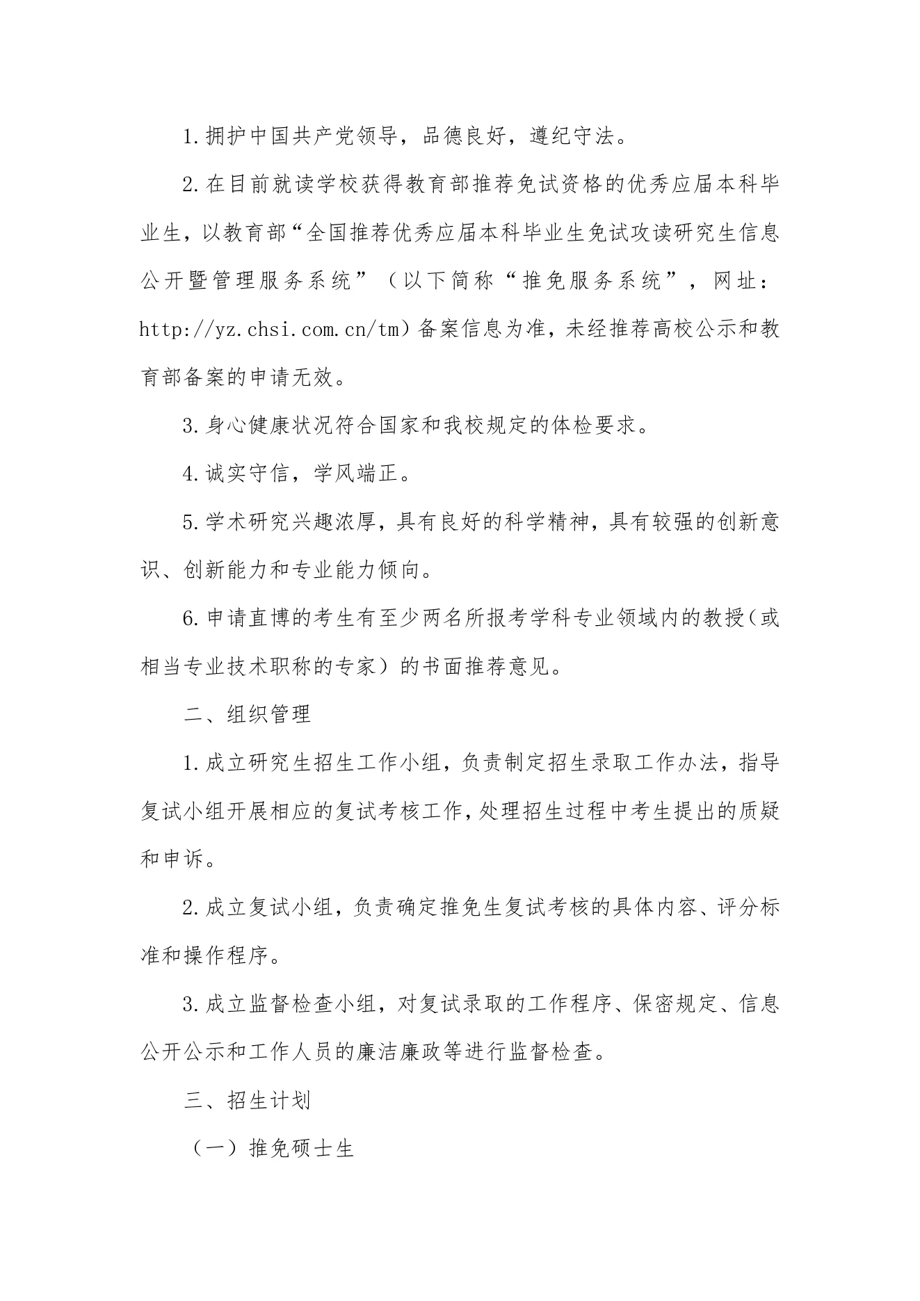 PDF 第 2 页