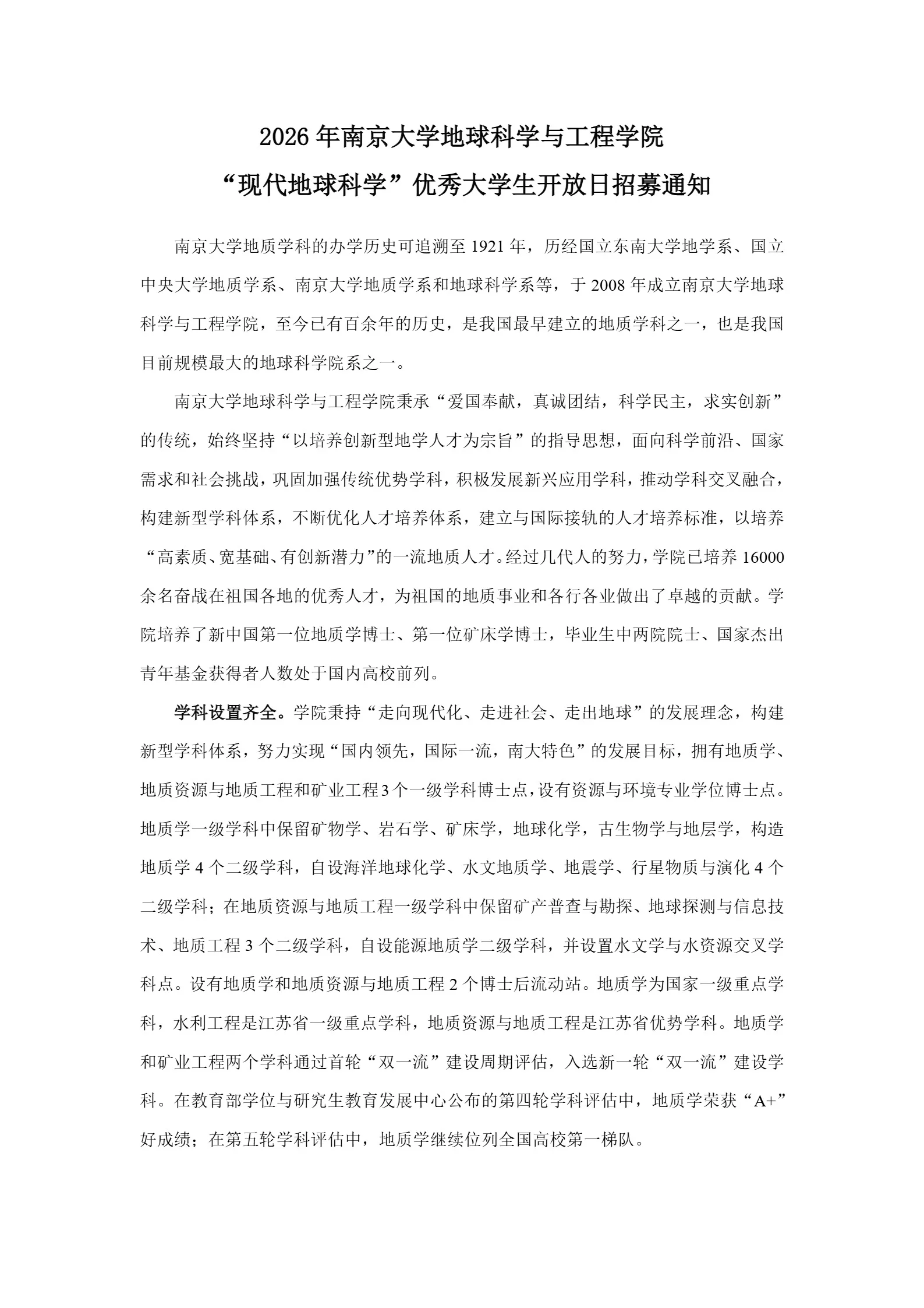 通知图片4