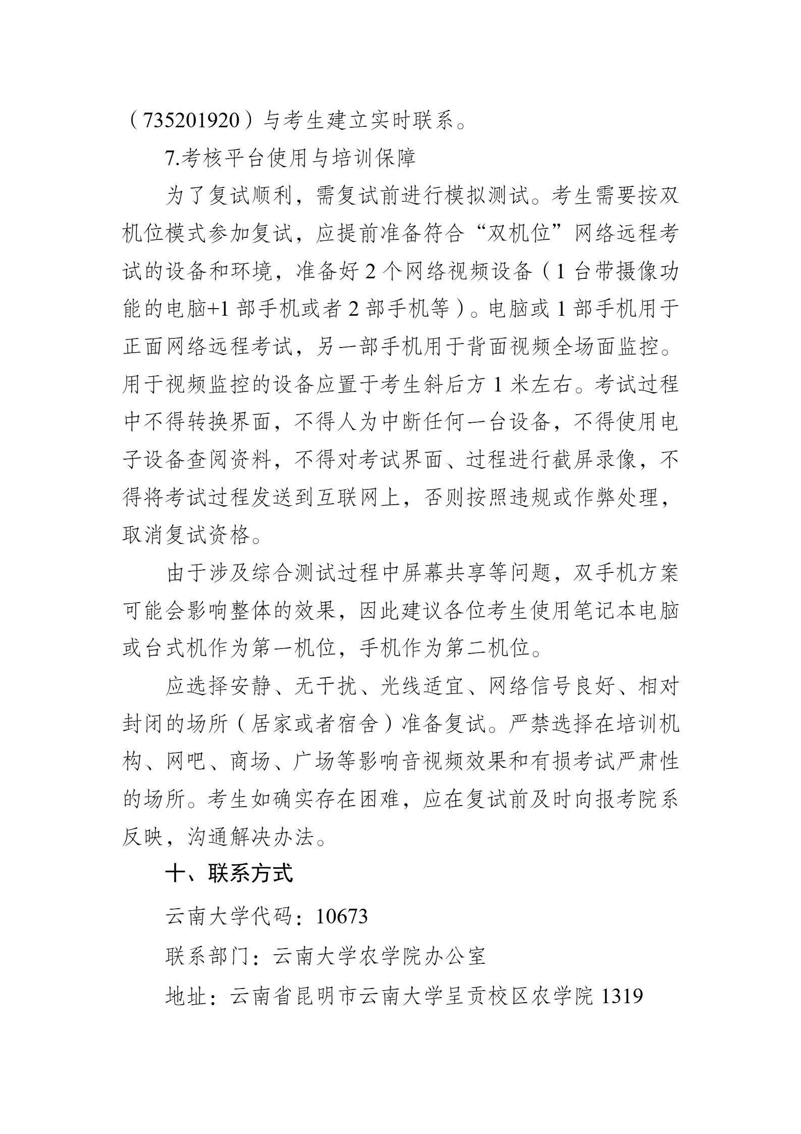 通知图片11