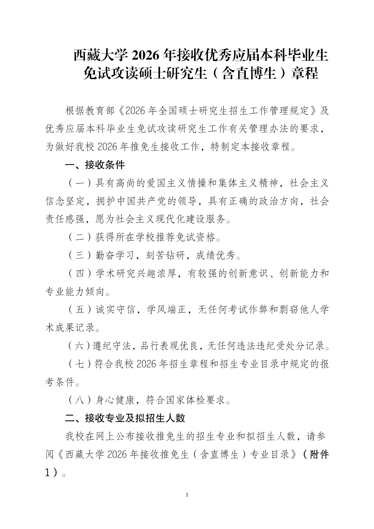 通知图片3