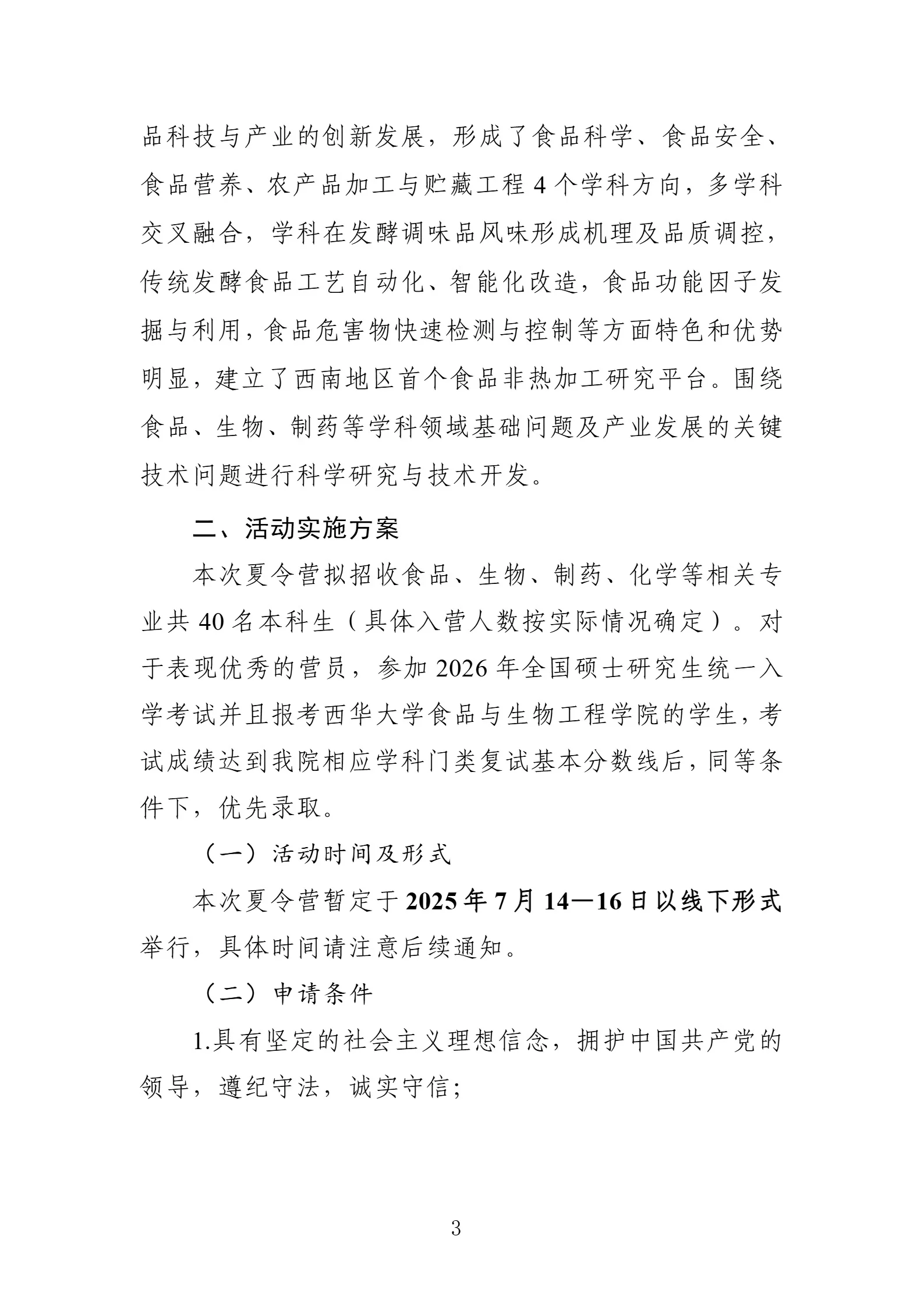 通知图片4
