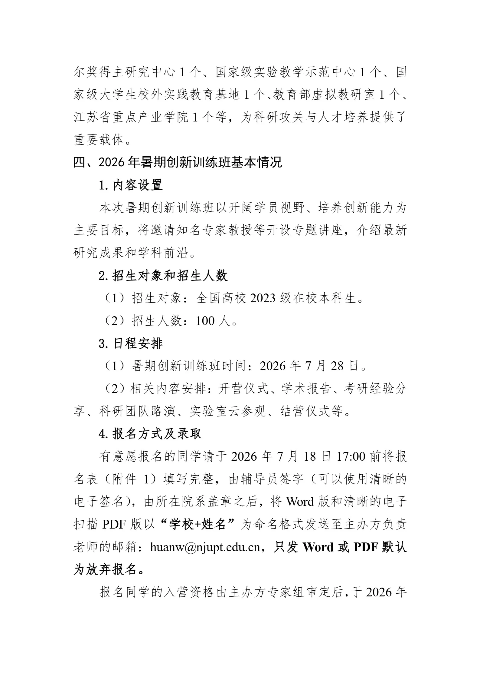 通知图片1