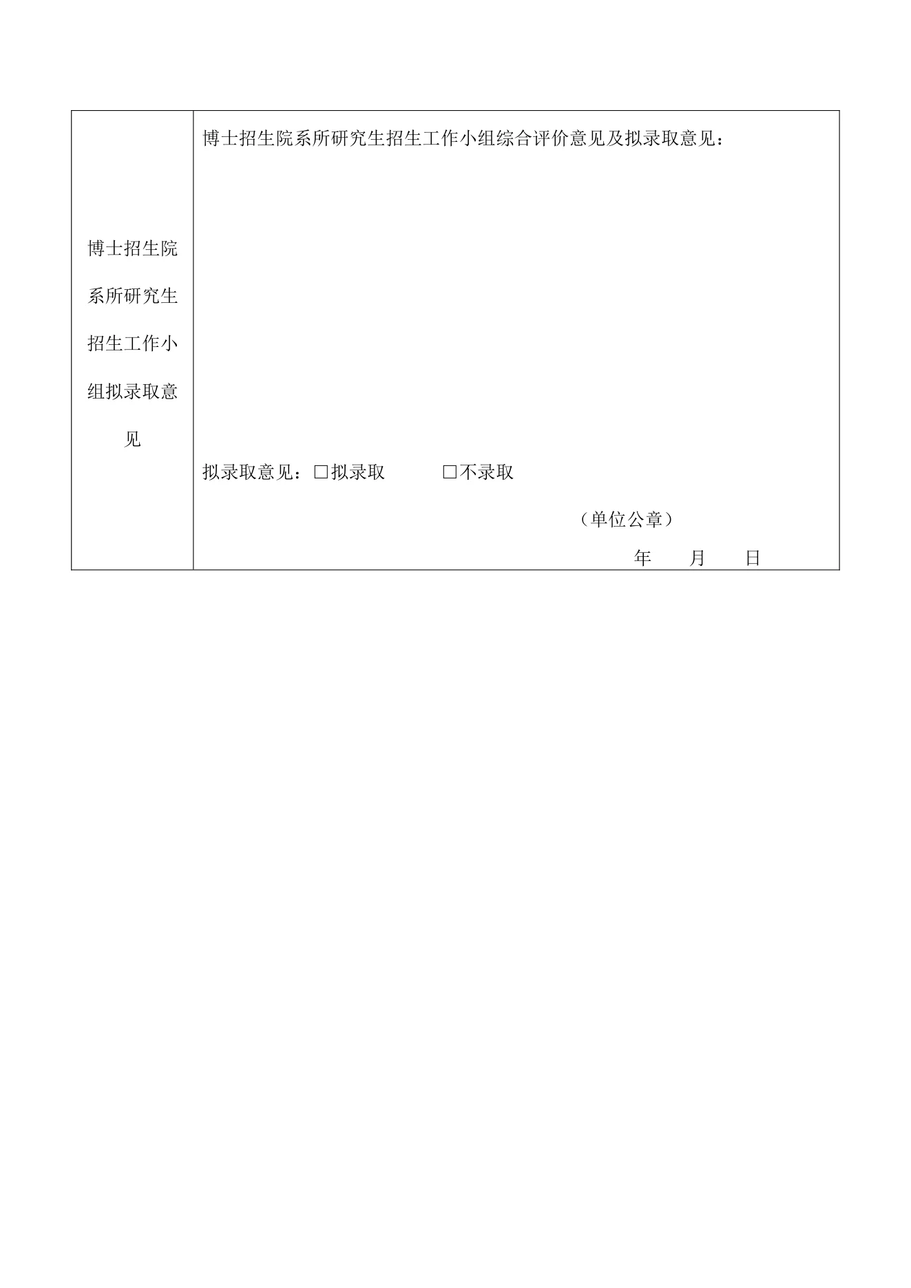 附件 2 第 5 页