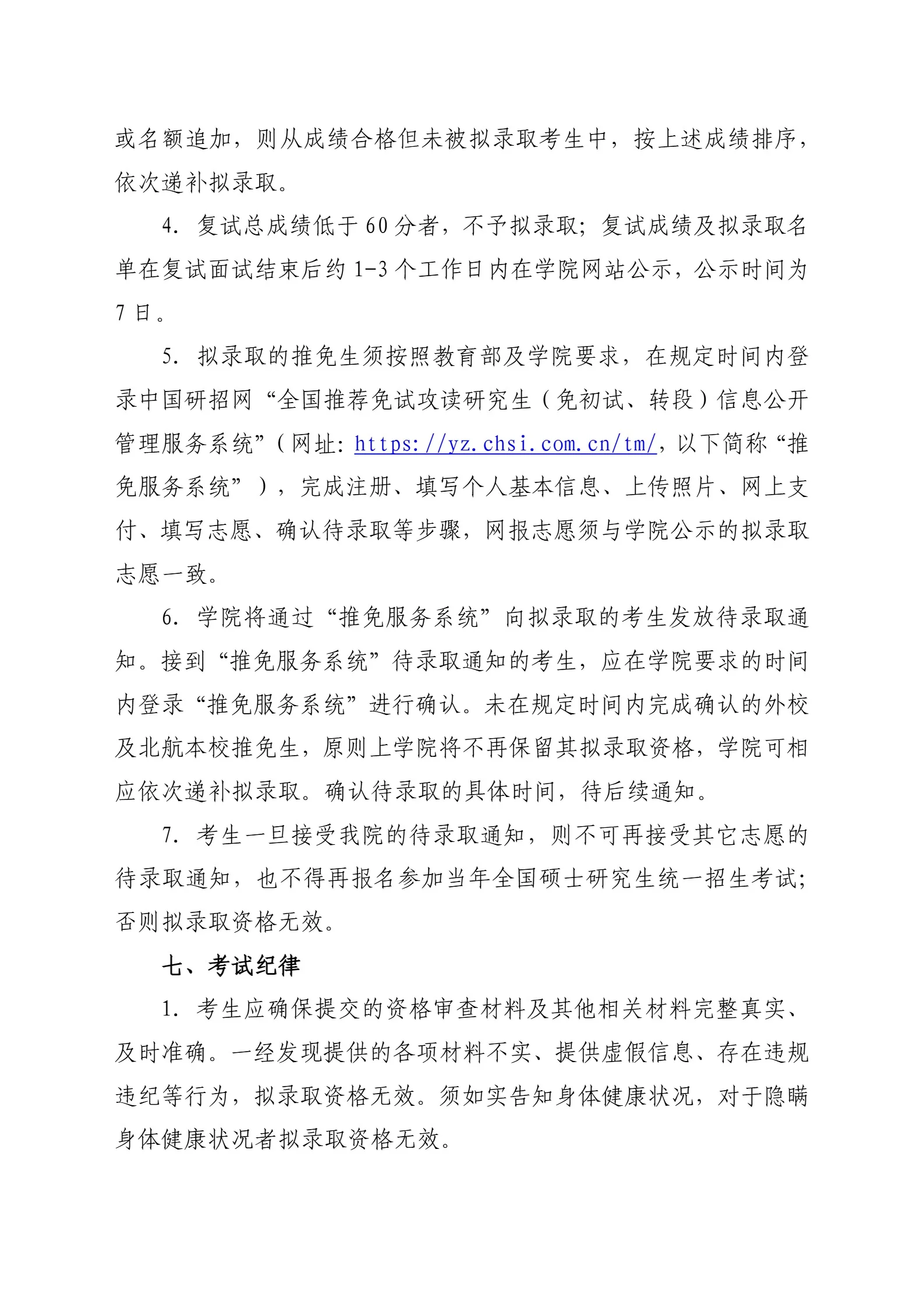 通知图片9