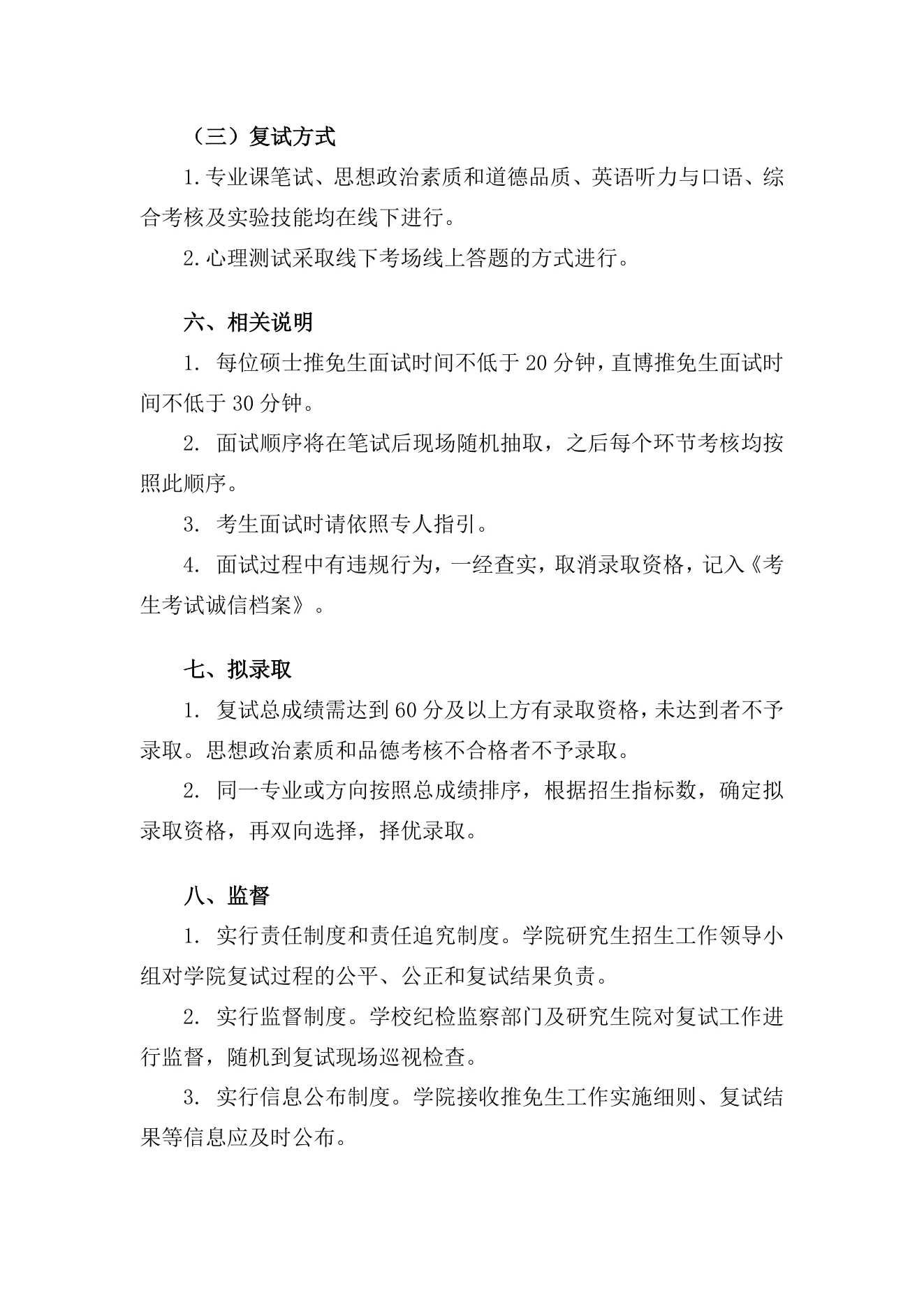 PDF 第 5 页