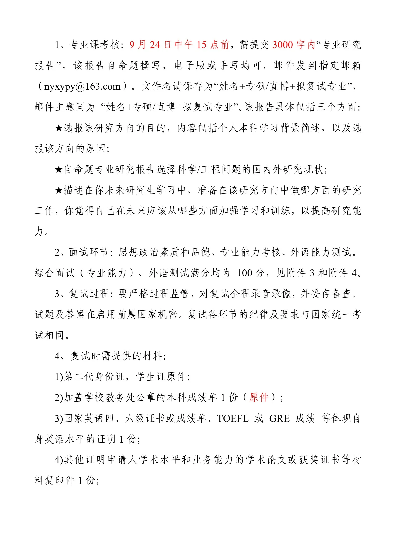 通知图片2