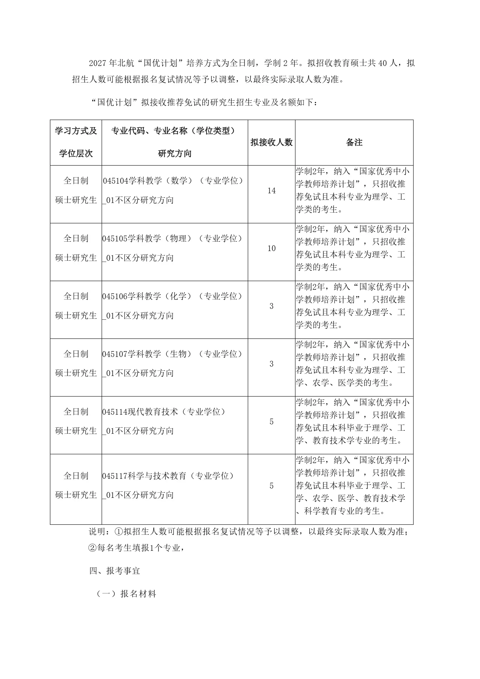 通知图片2