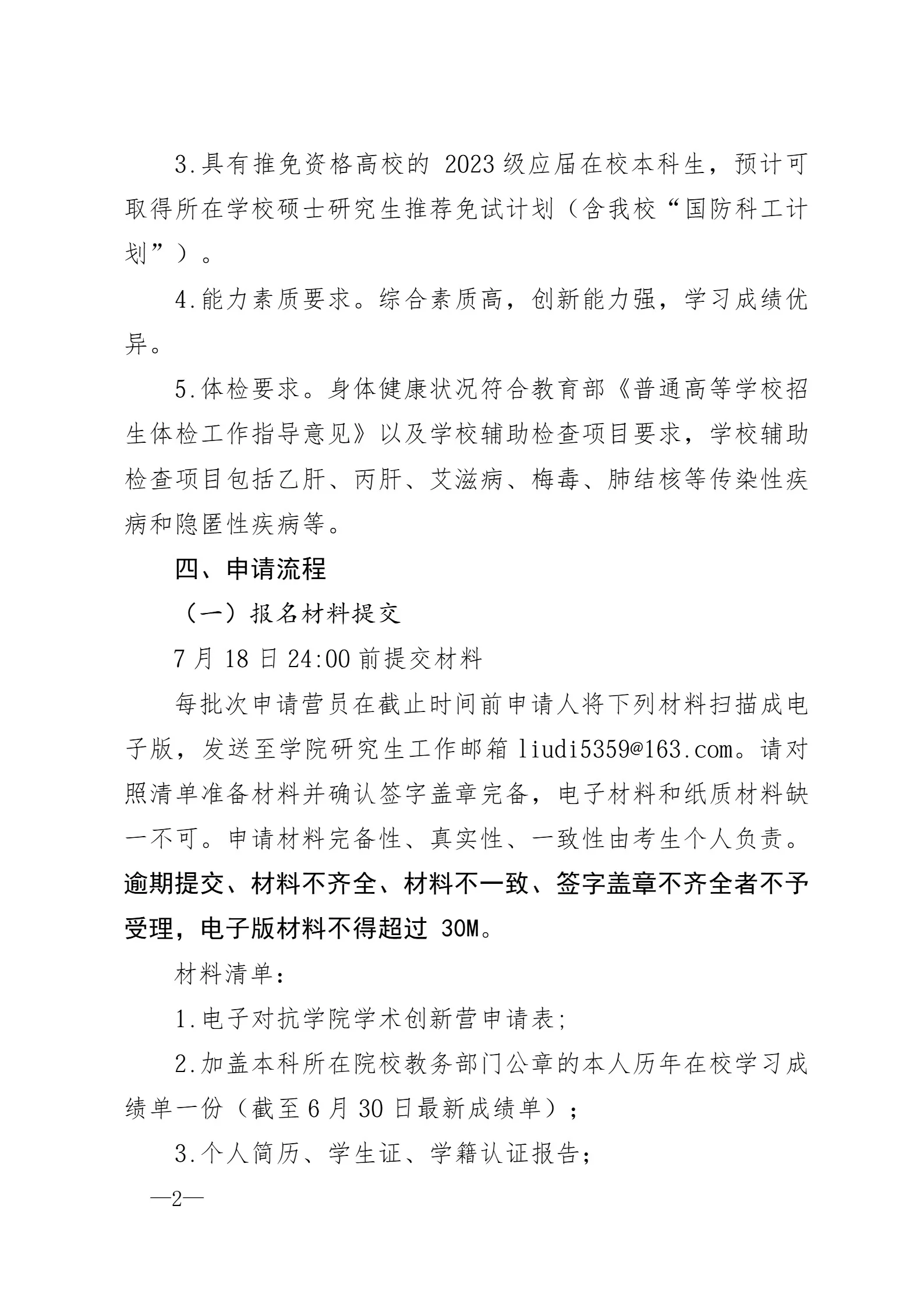 通知图片7