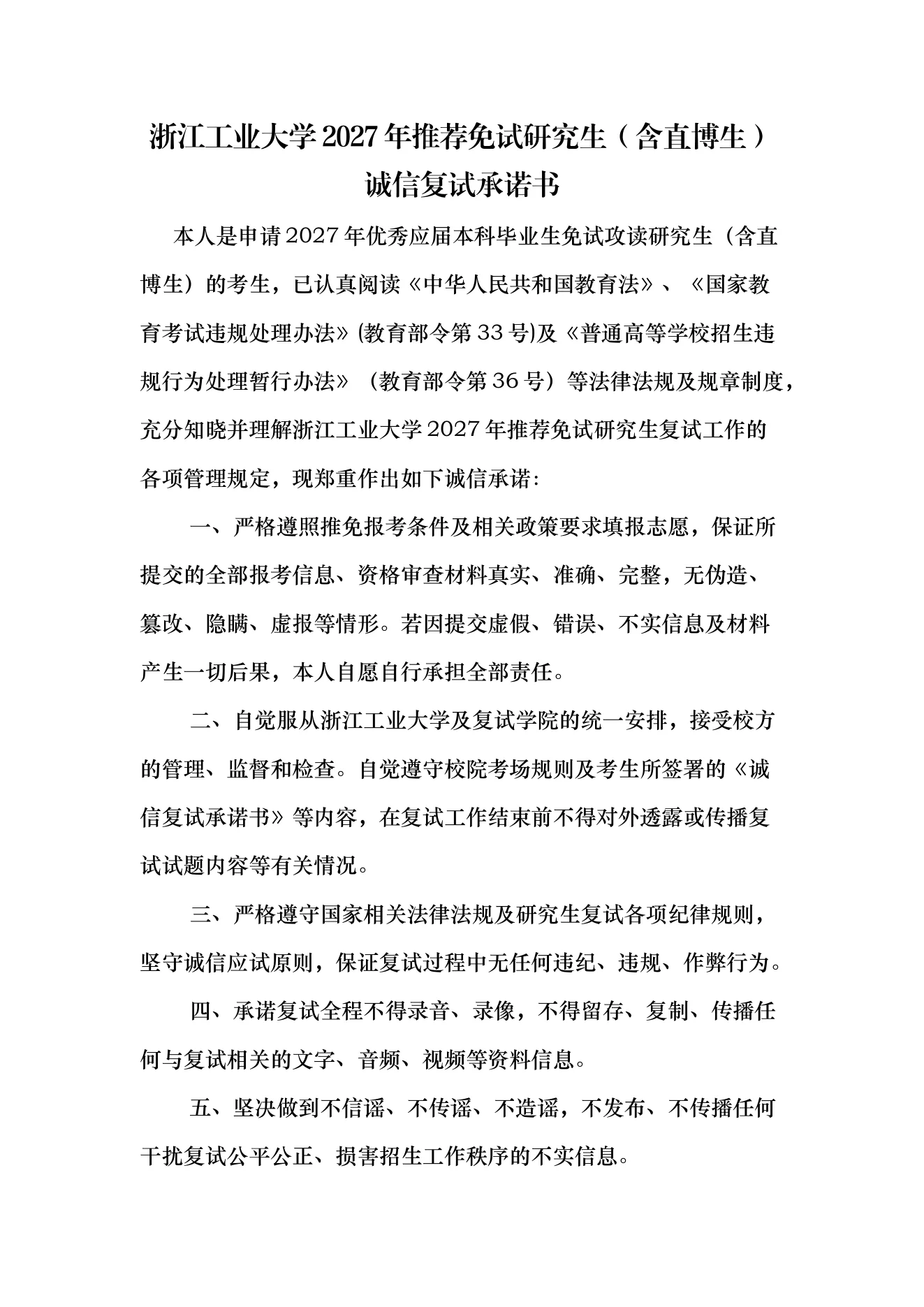 附件 4 第 1 页