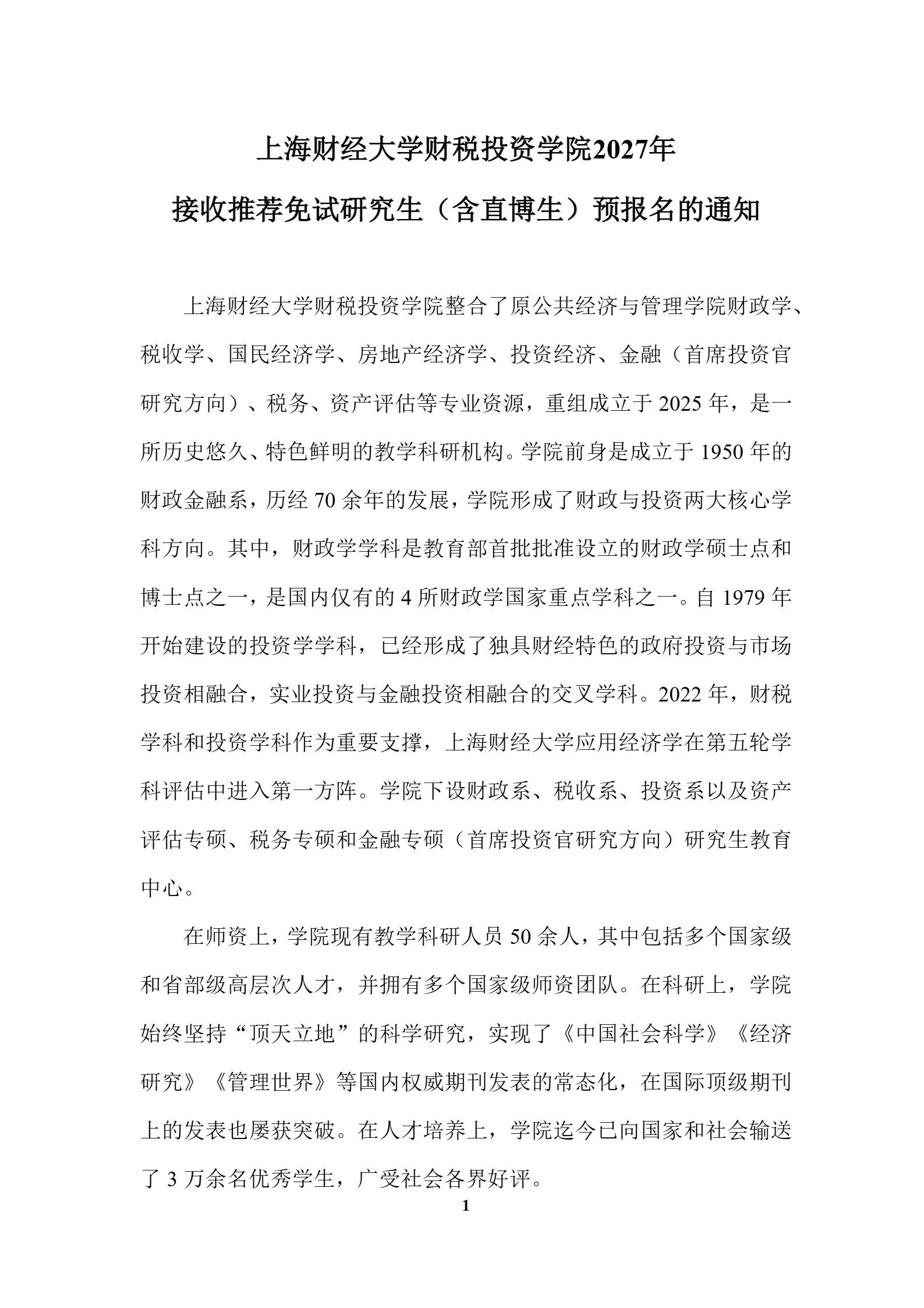 通知图片7