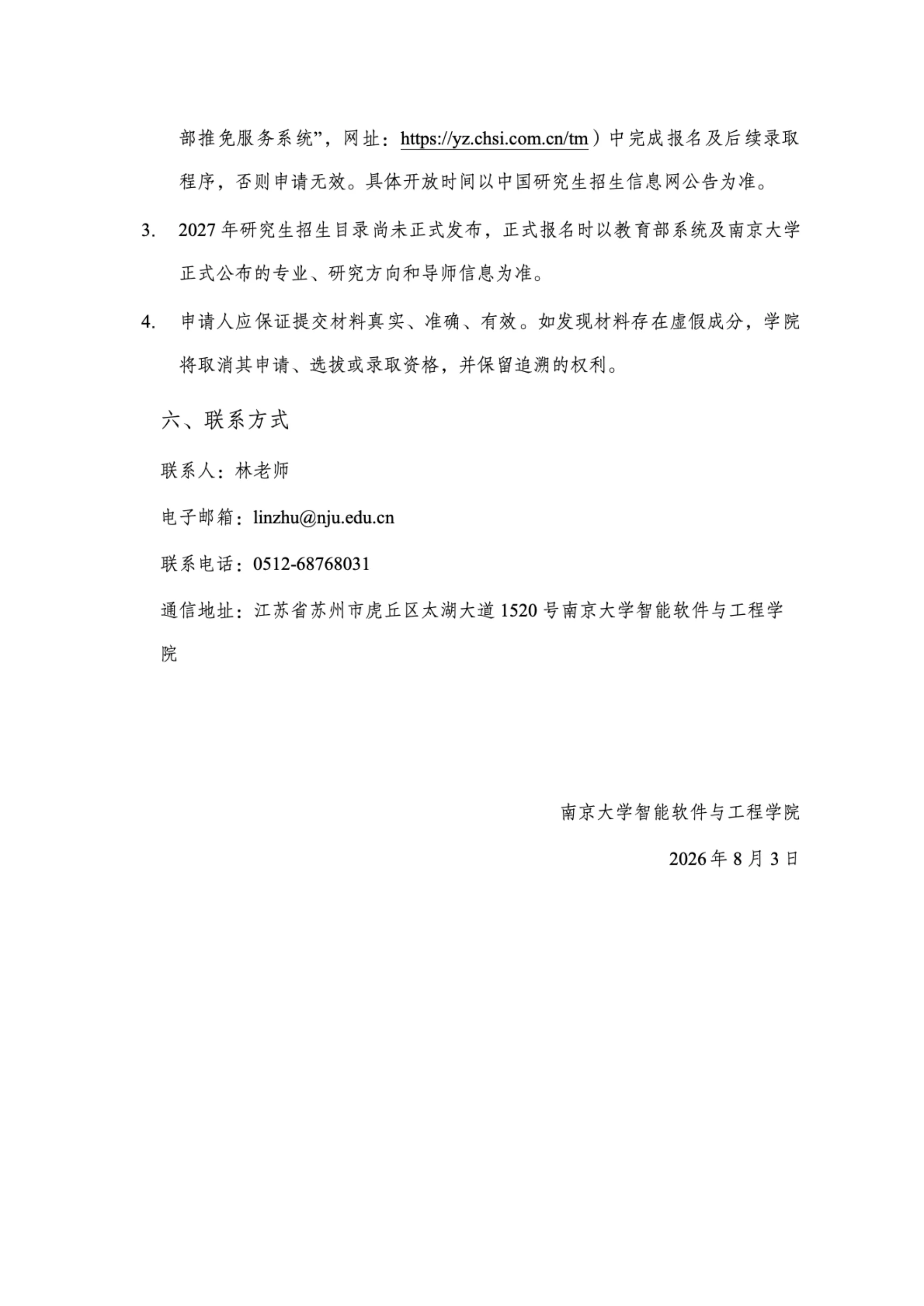 PDF 第 3 页