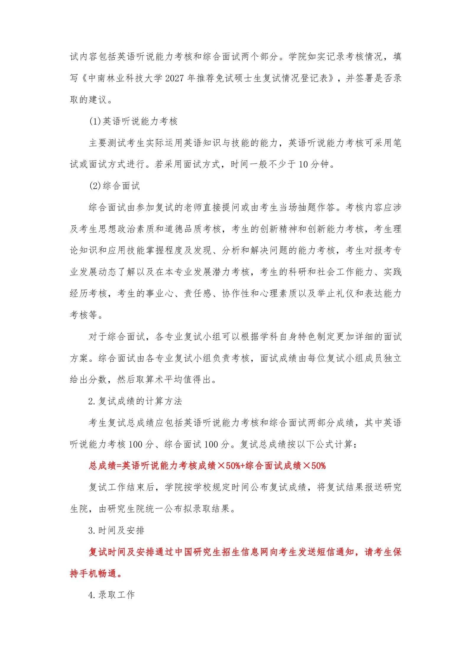 通知图片3