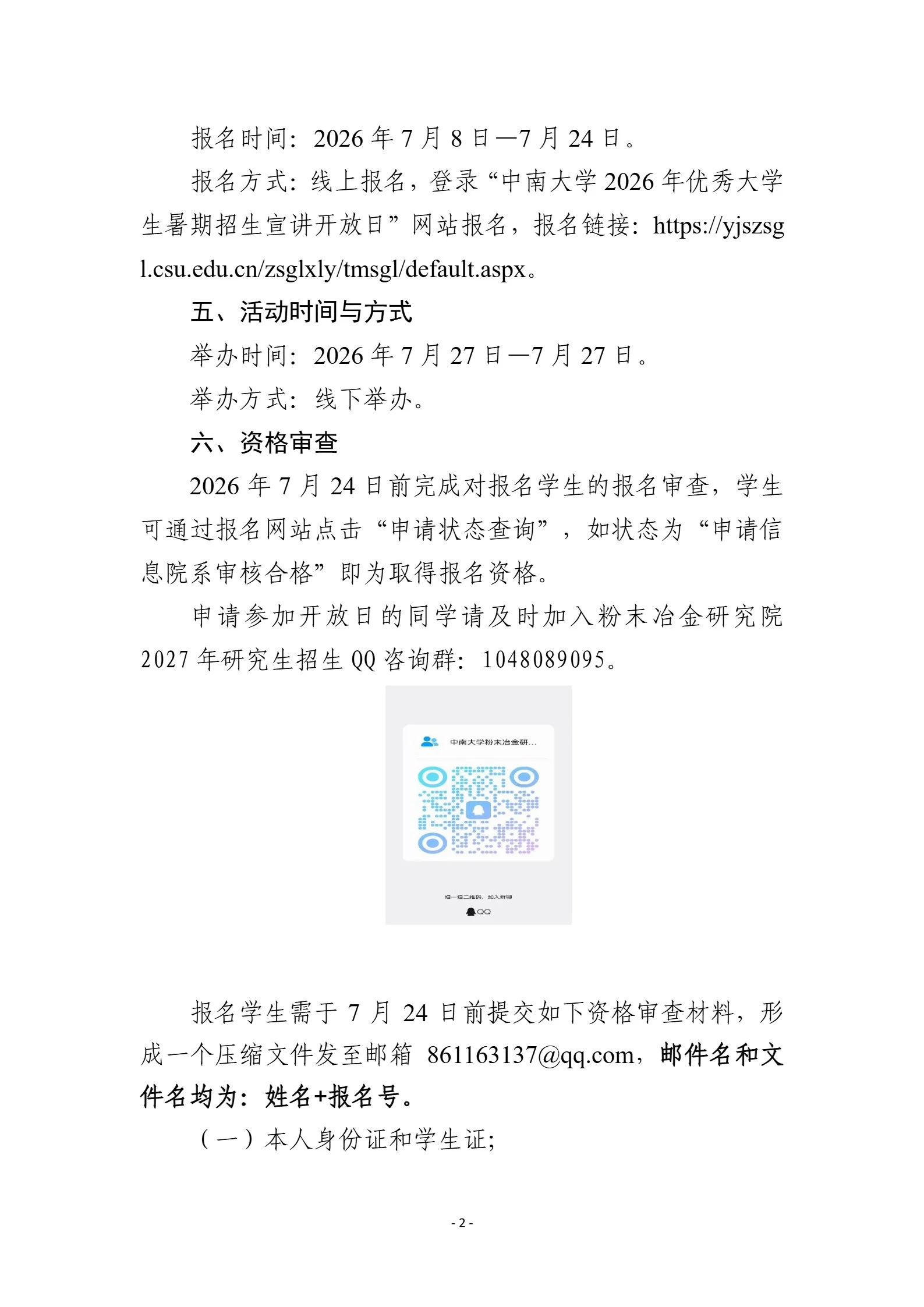 通知图片4