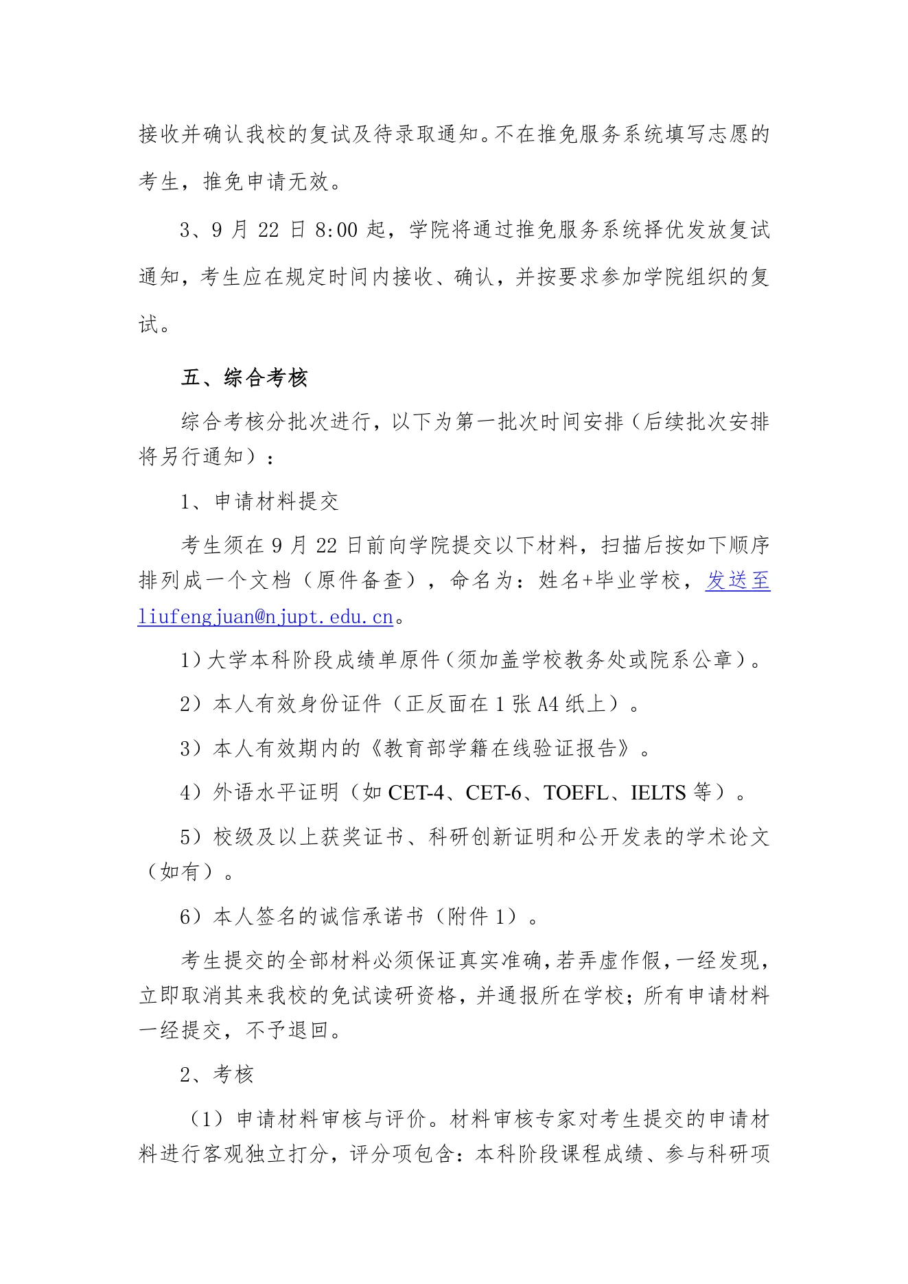 PDF 第 2 页