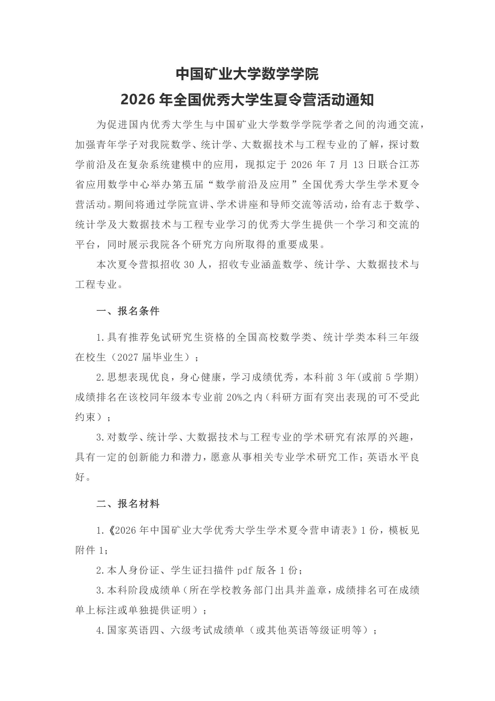 通知图片2