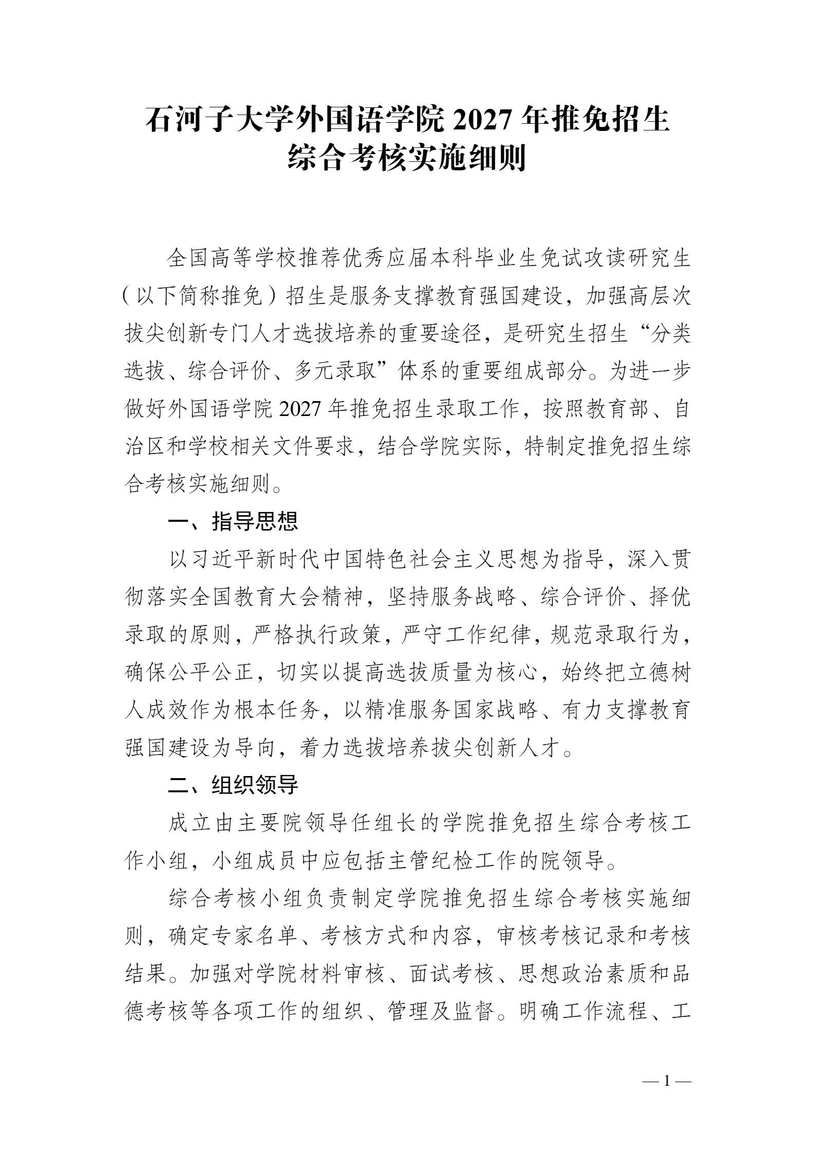 通知图片1