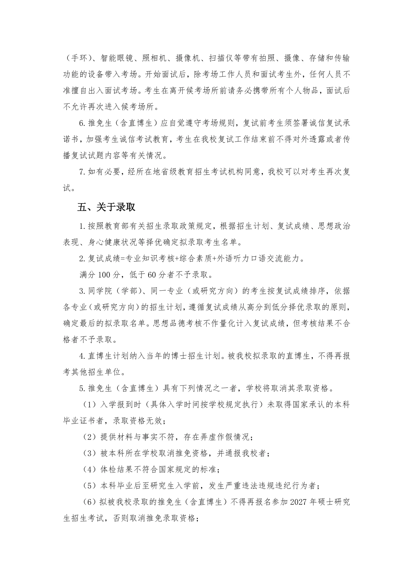附件 17 第 3 页