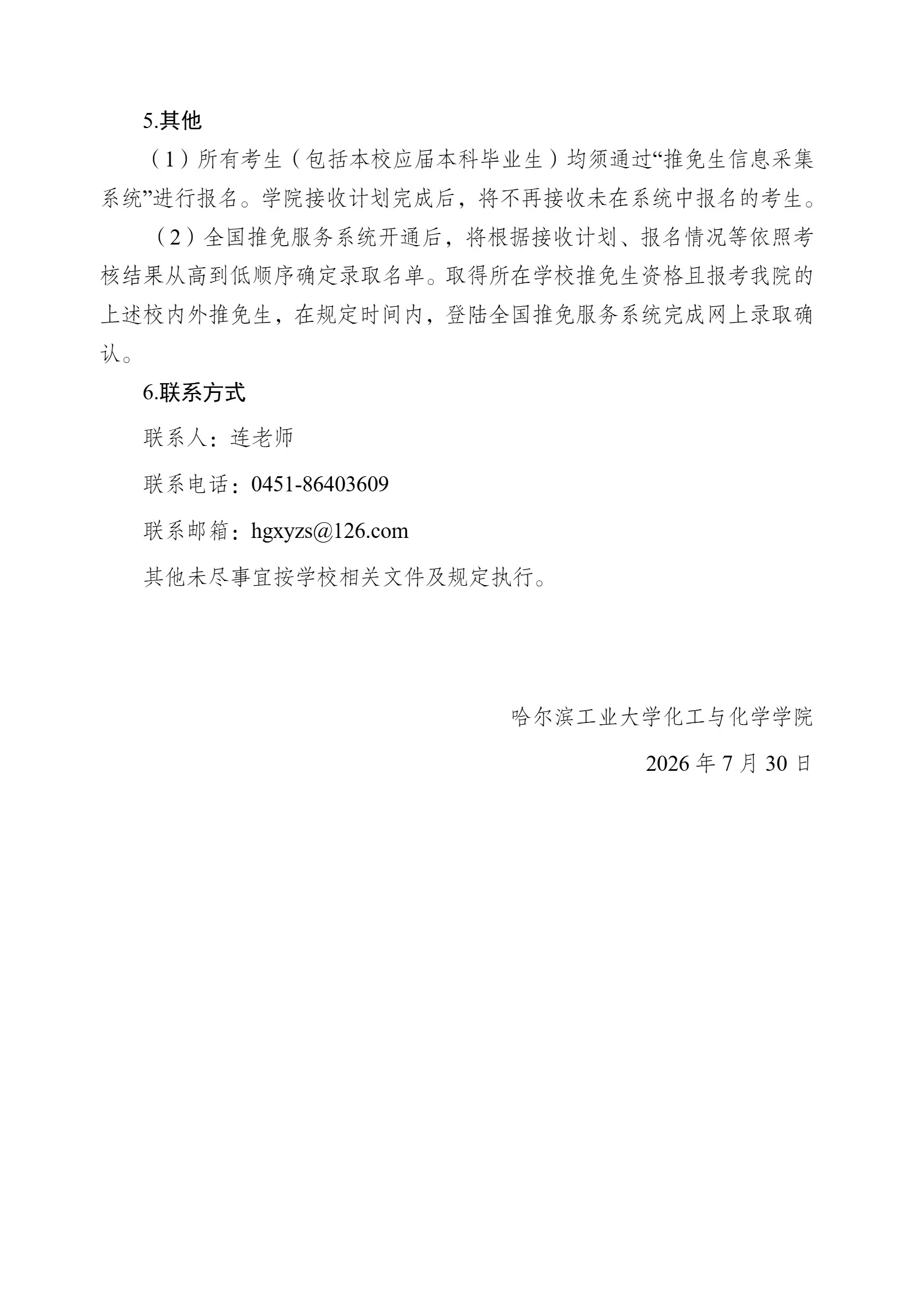 通知图片2
