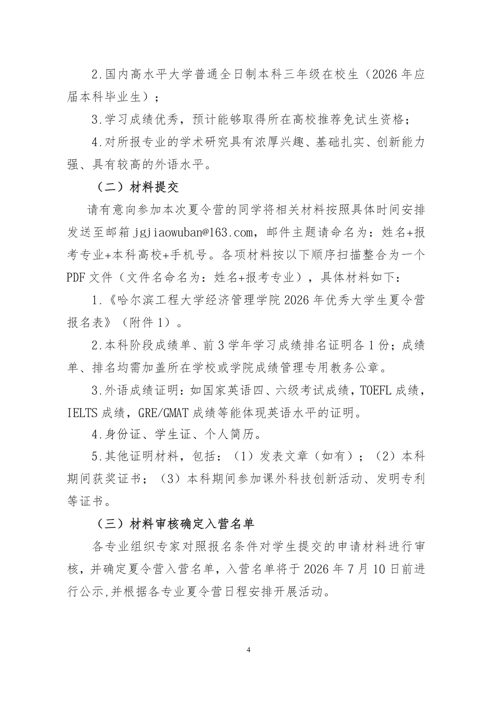 通知图片2