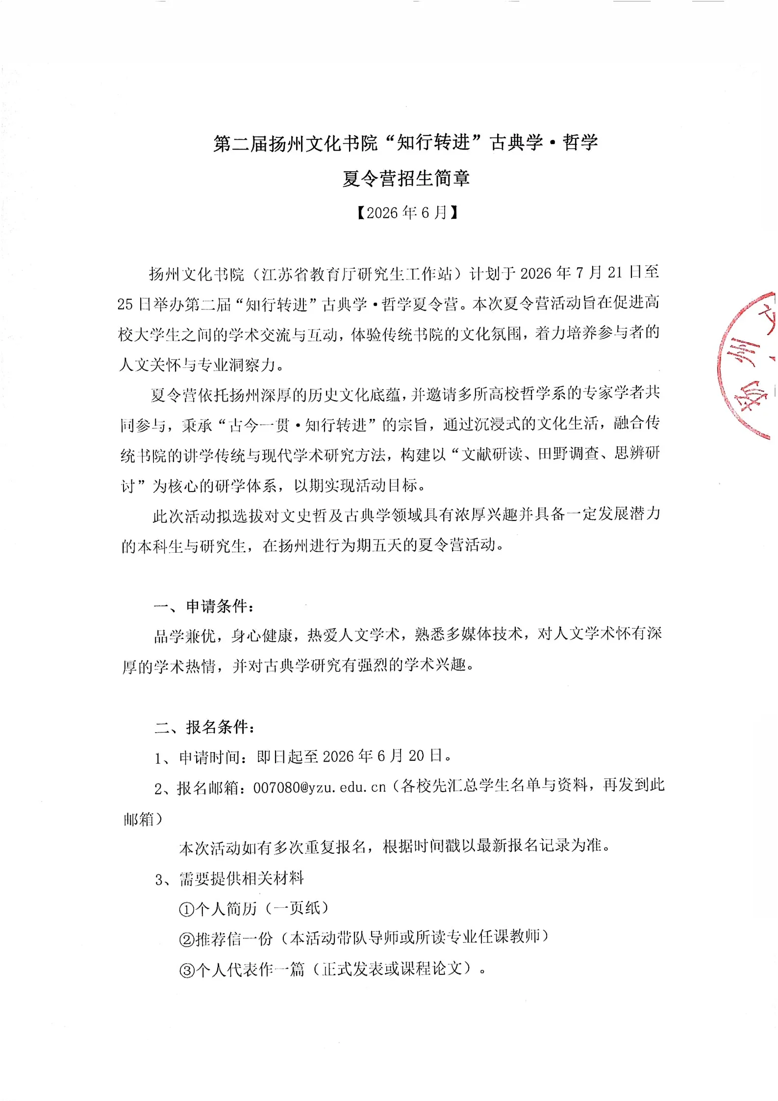 通知图片3