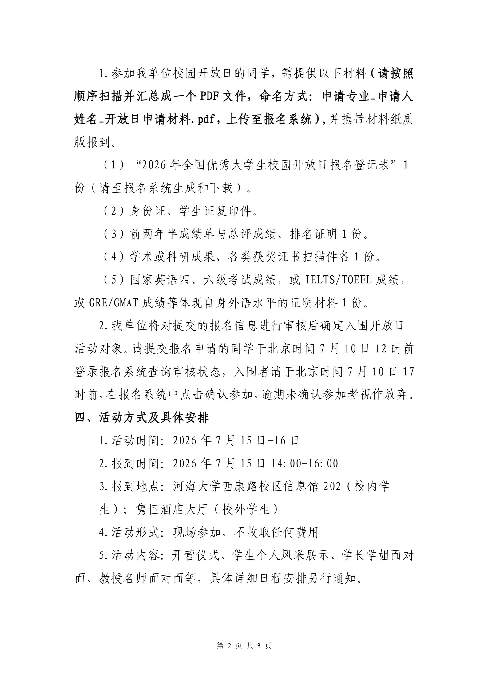 通知图片3