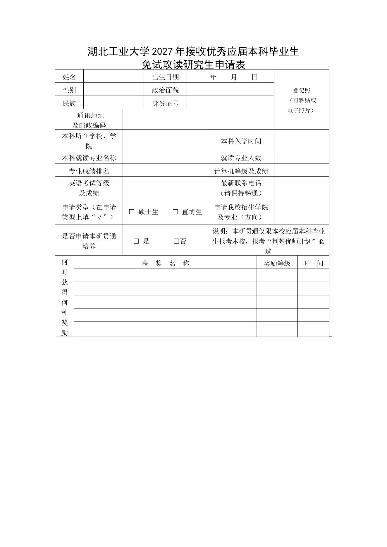 附件 3 第 1 页