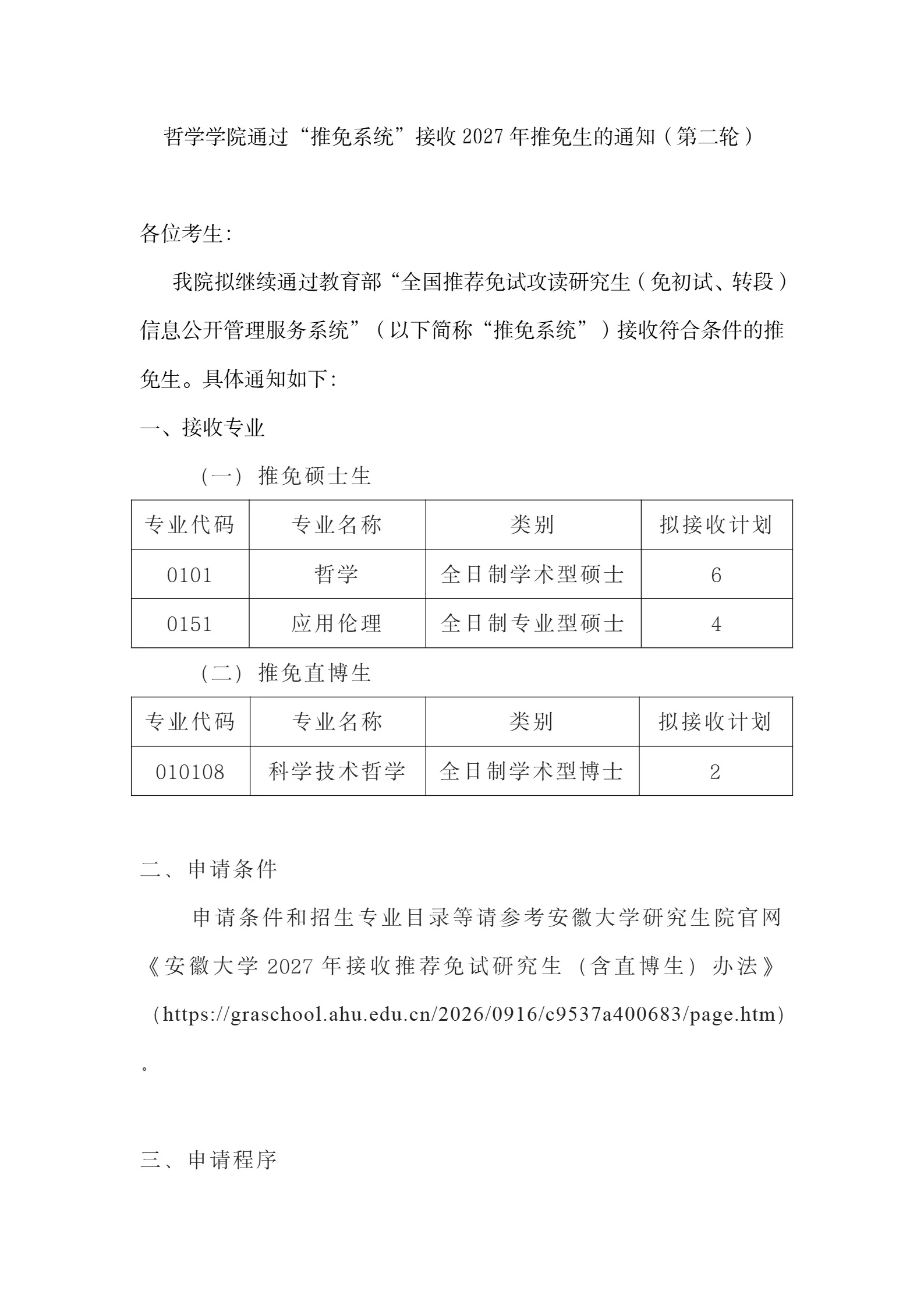 通知图片1