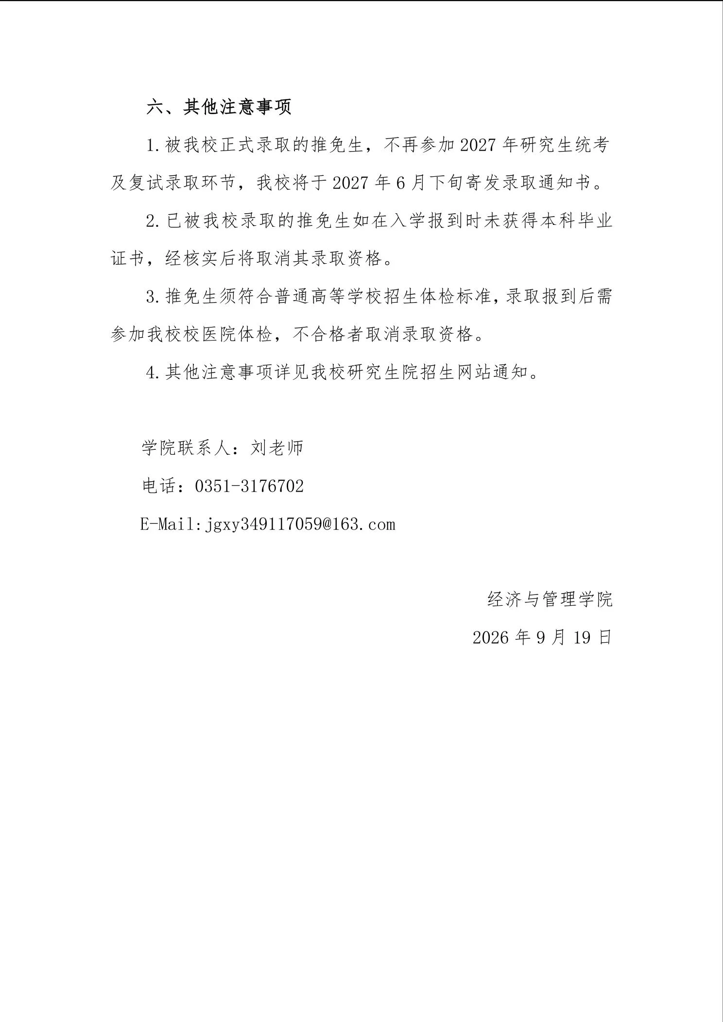 通知第 3 页