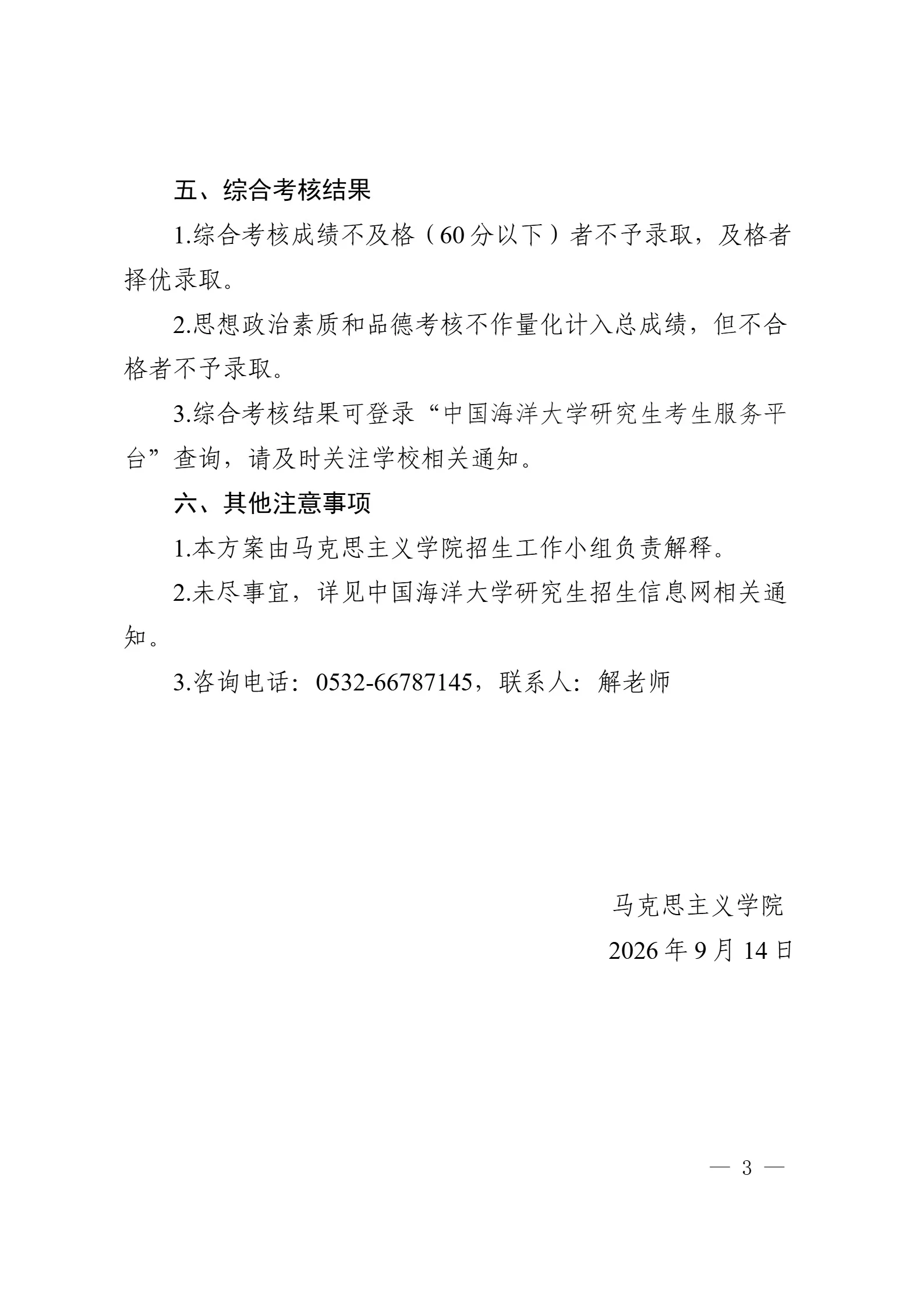 通知图片3