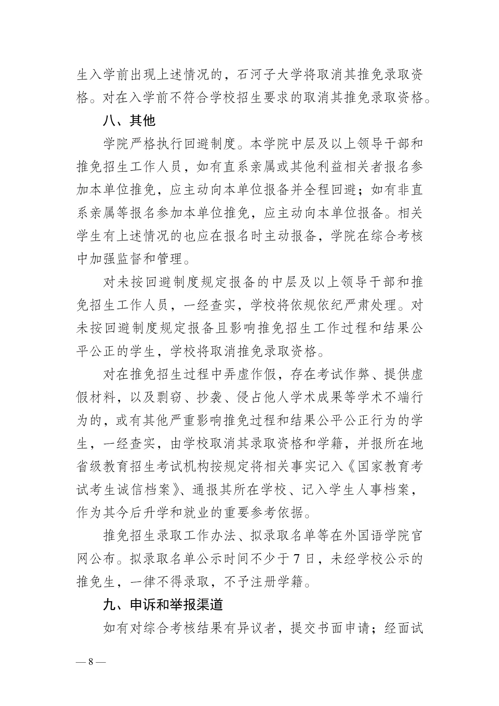 通知图片8
