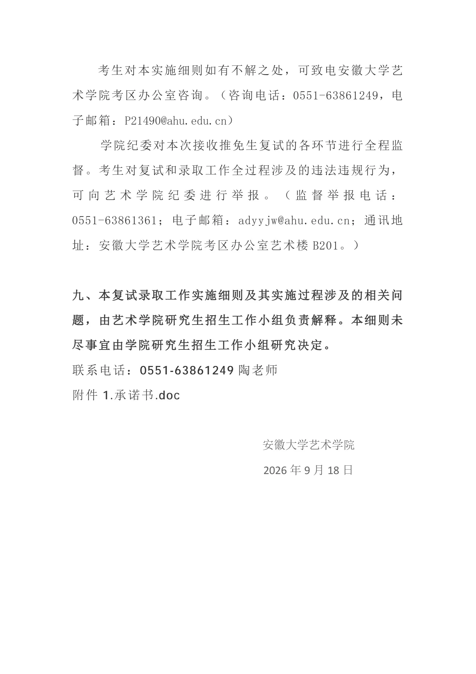 通知图片6