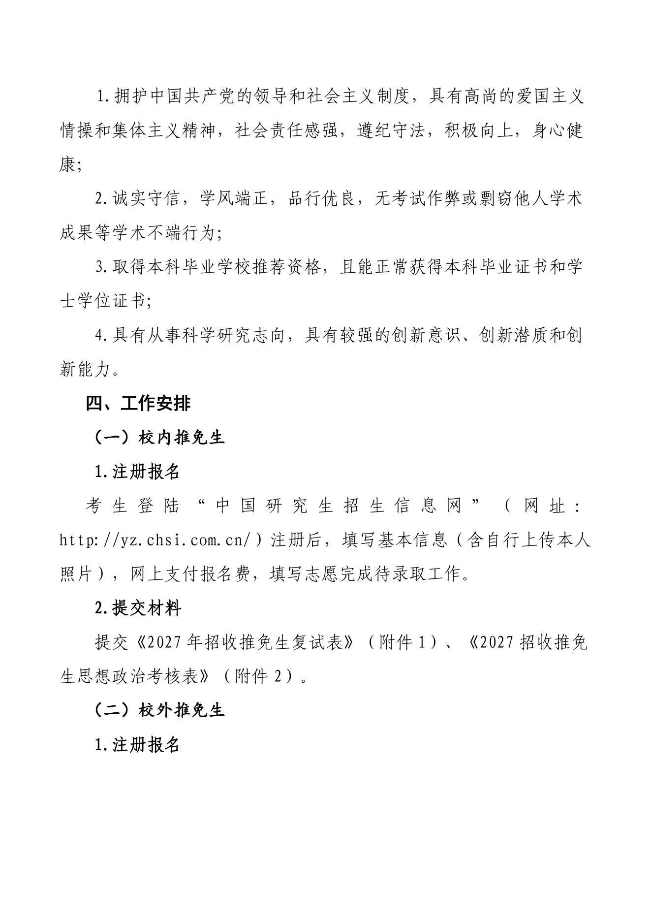 PDF 第 2 页