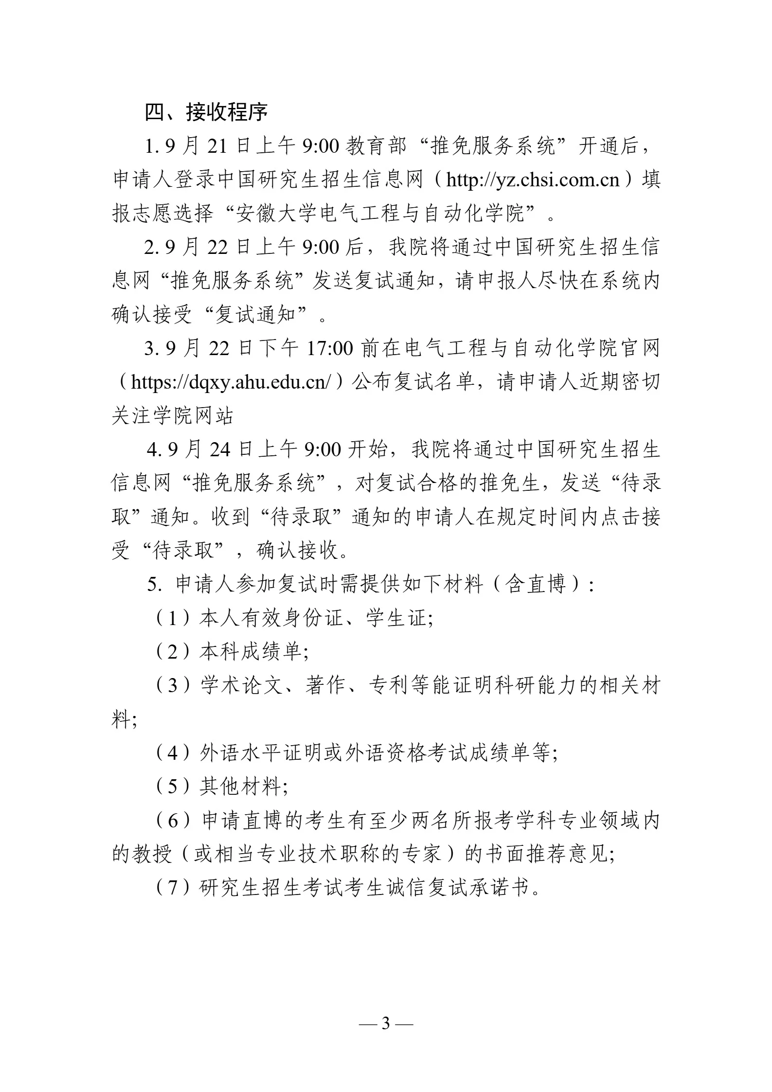 通知图片3