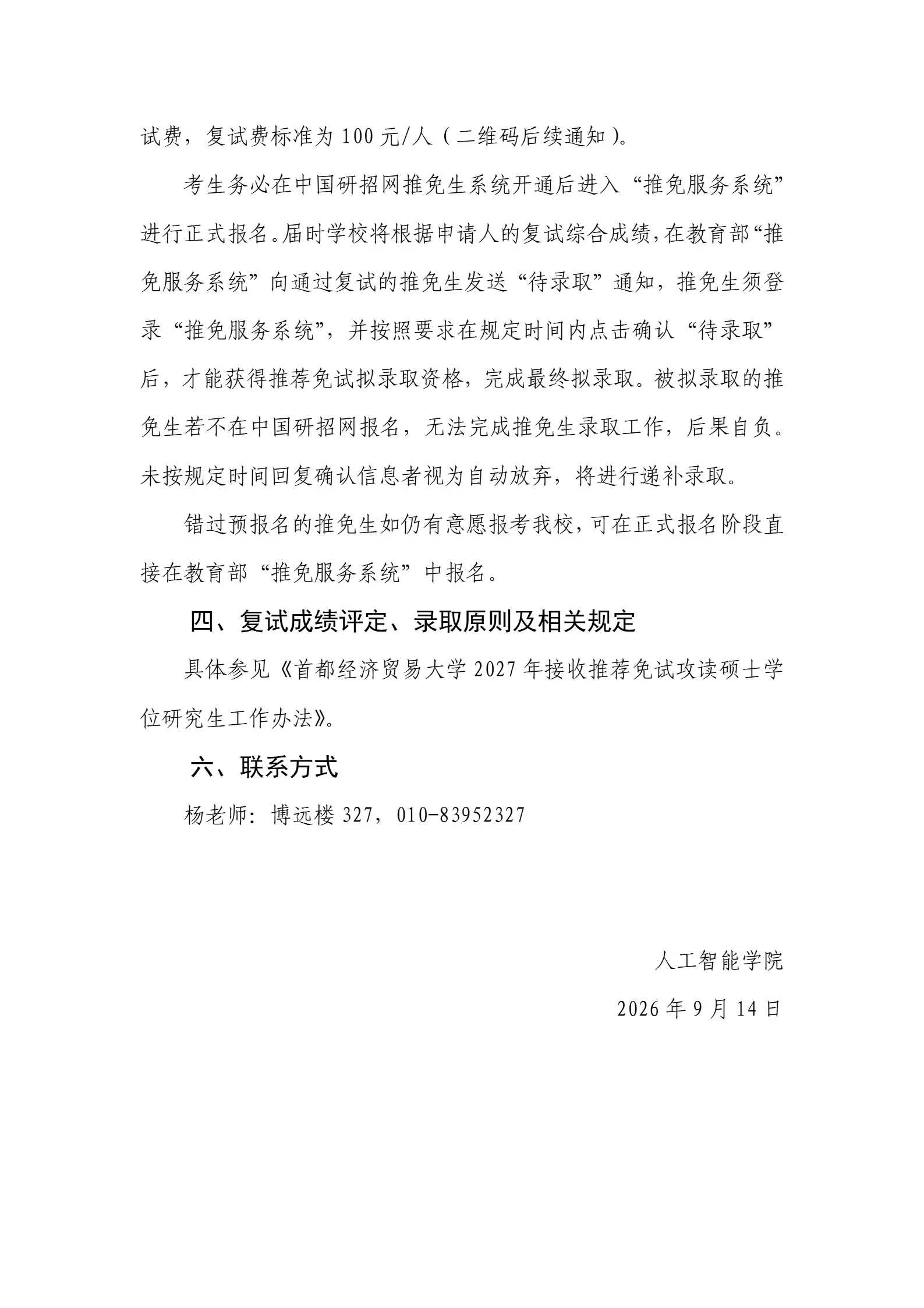 通知图片3