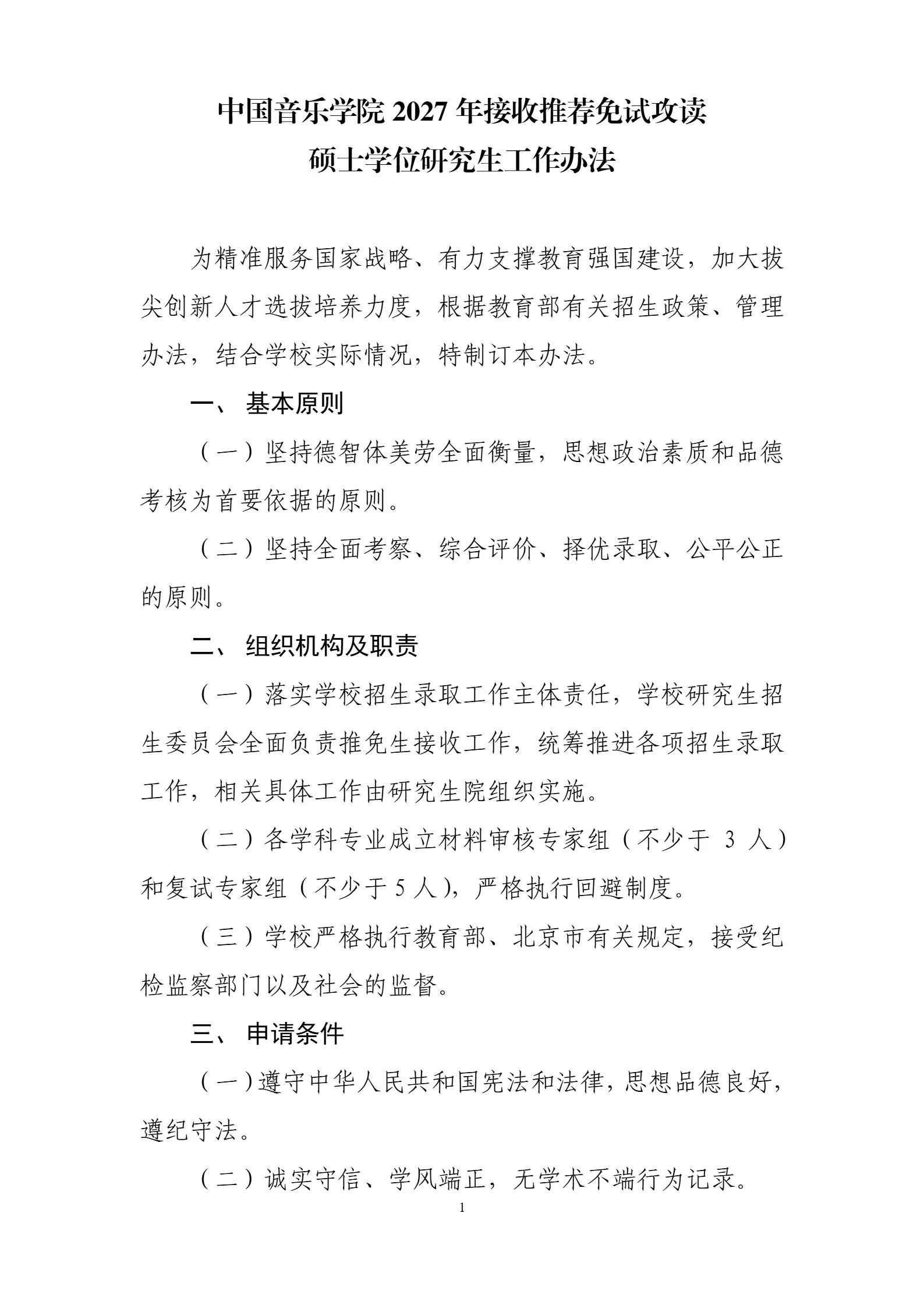 通知图片1