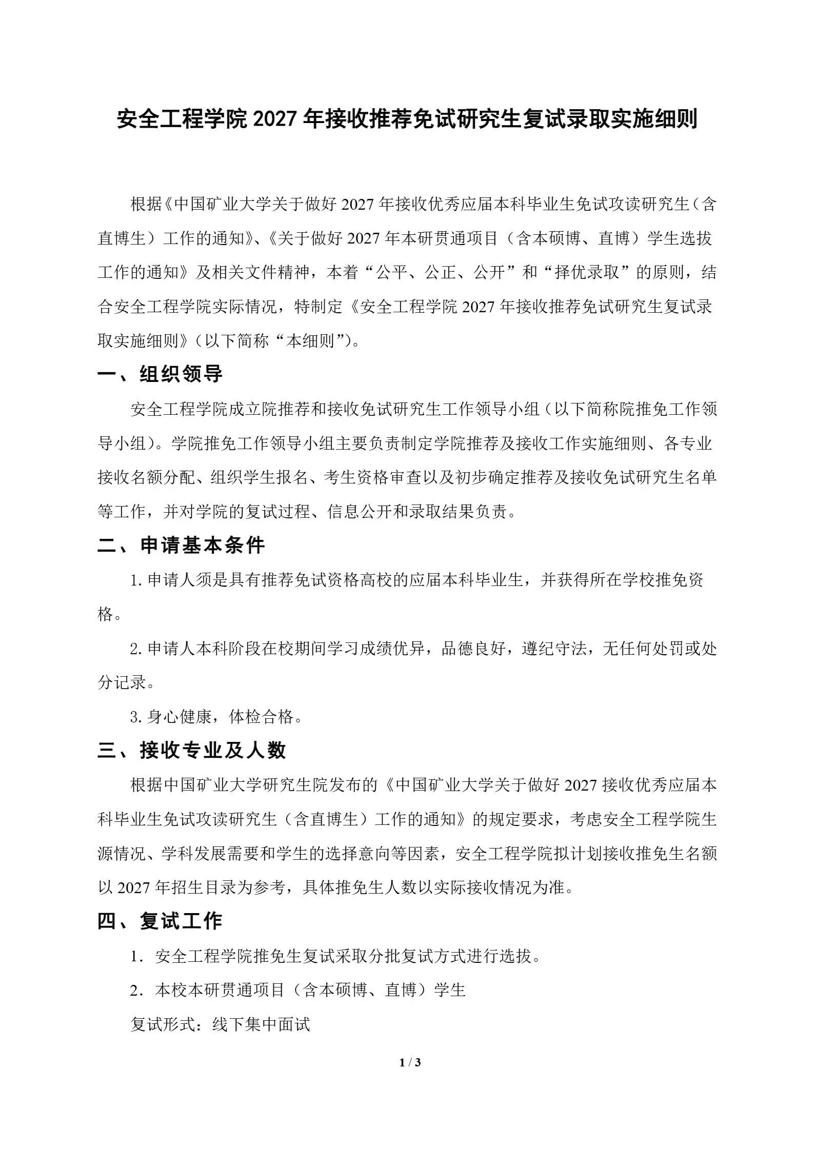 通知图片1