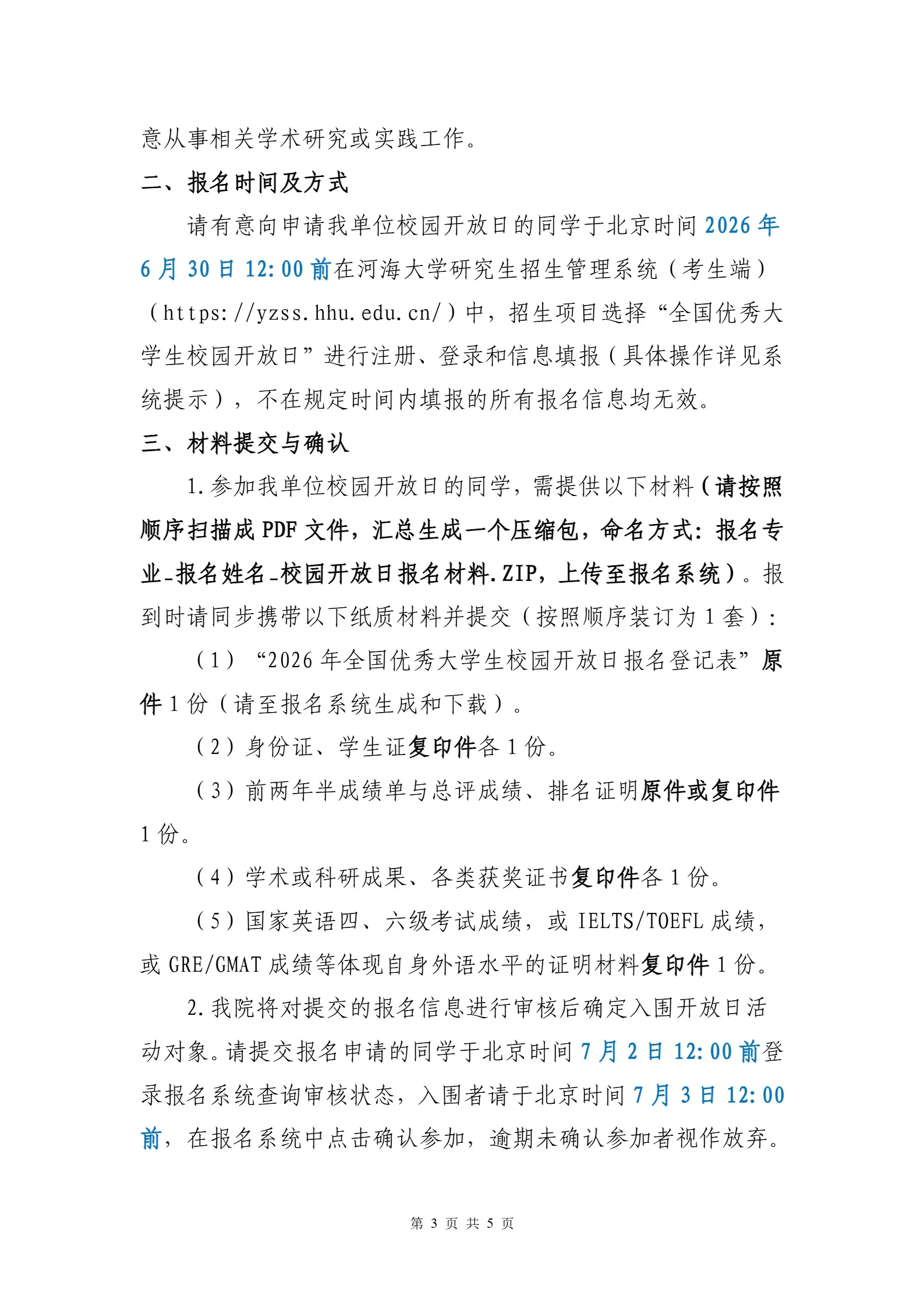 通知图片4