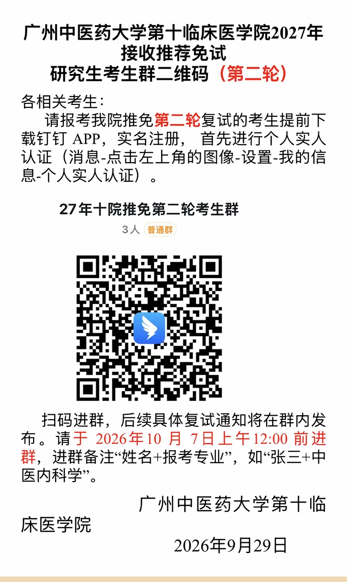 通知图片1