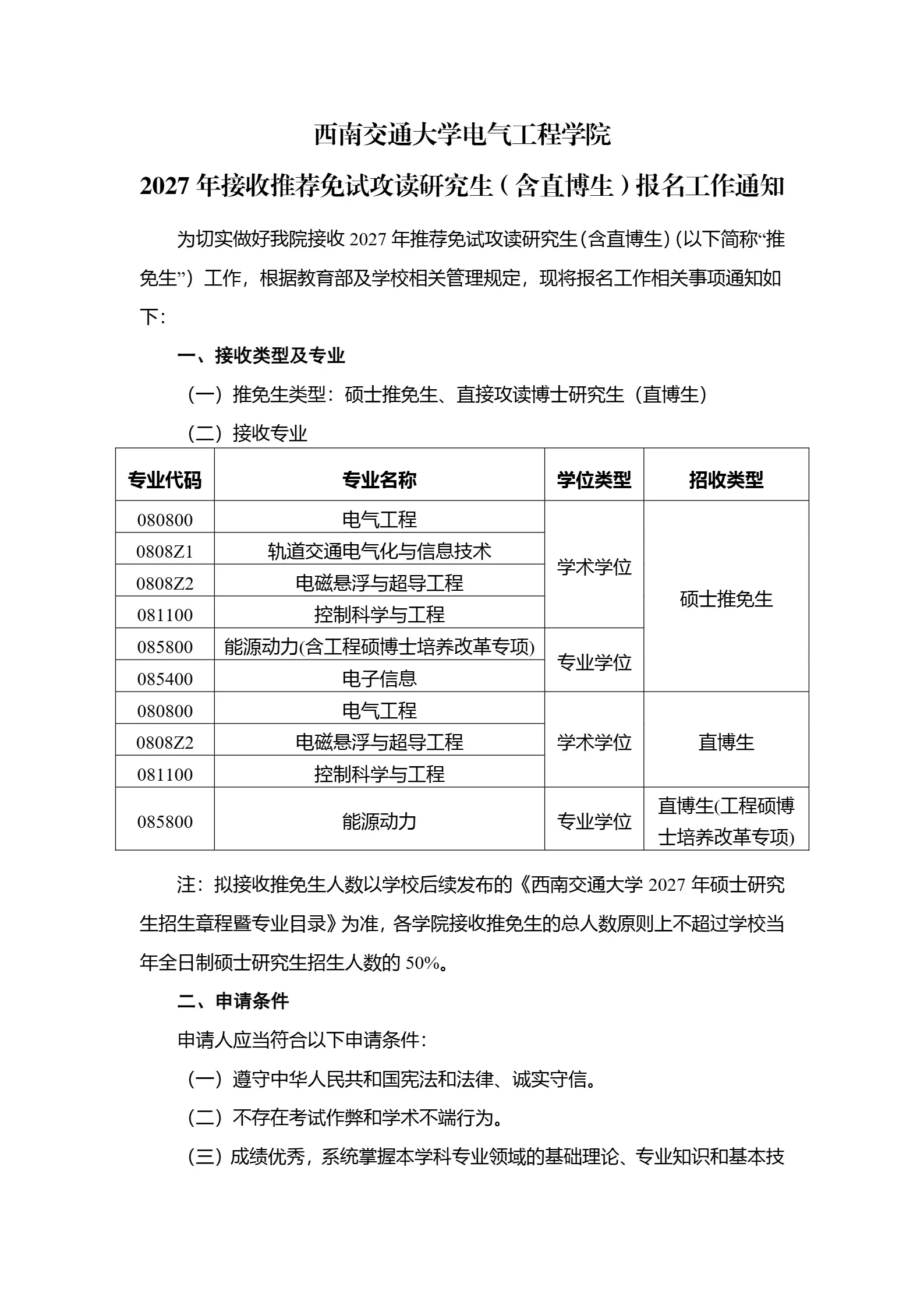 通知图片1