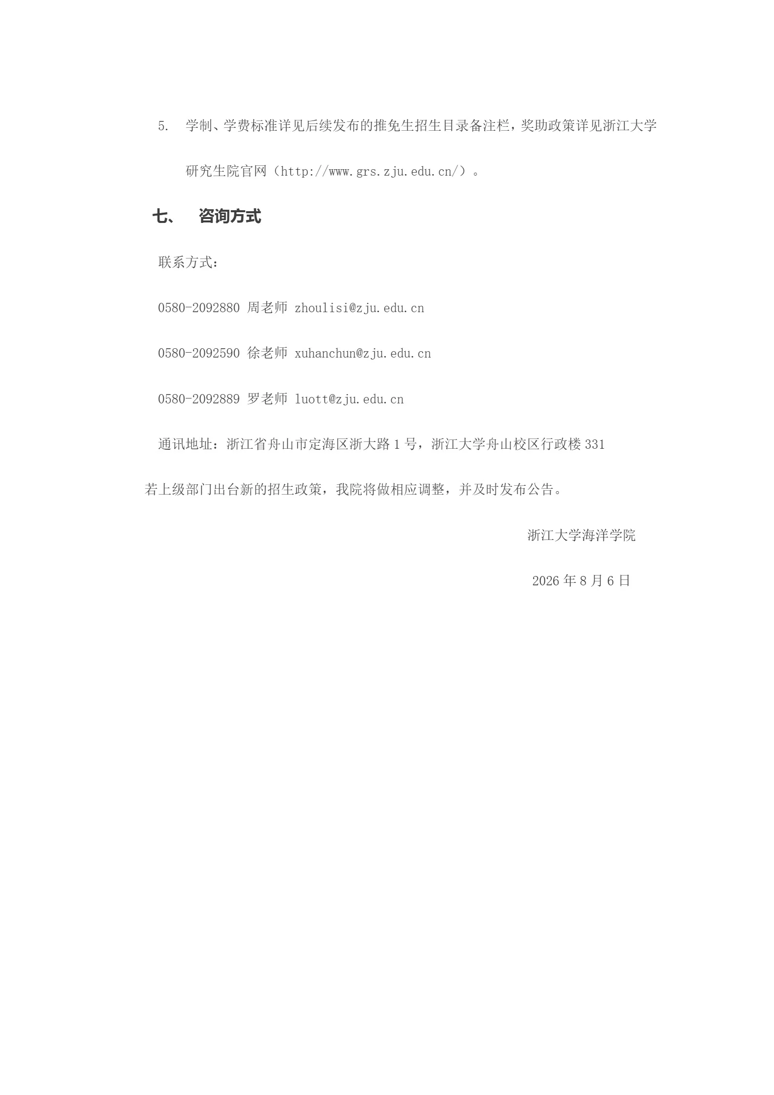 通知图片7