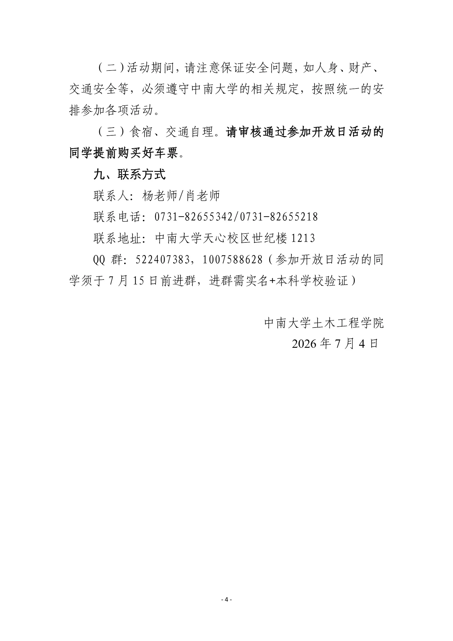 通知图片1