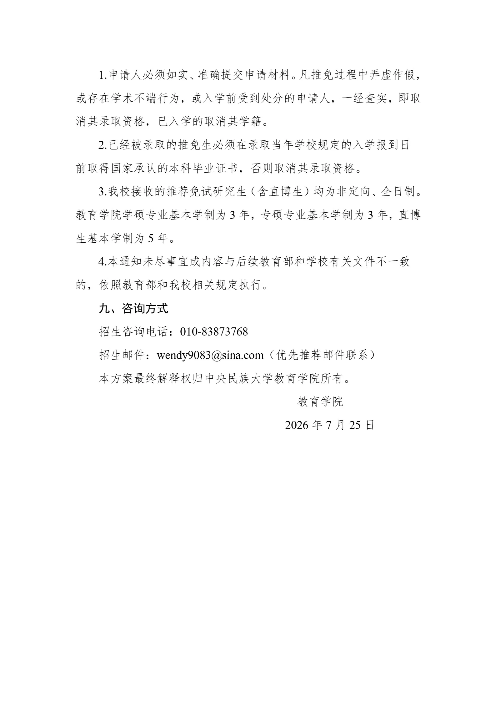 通知图片5