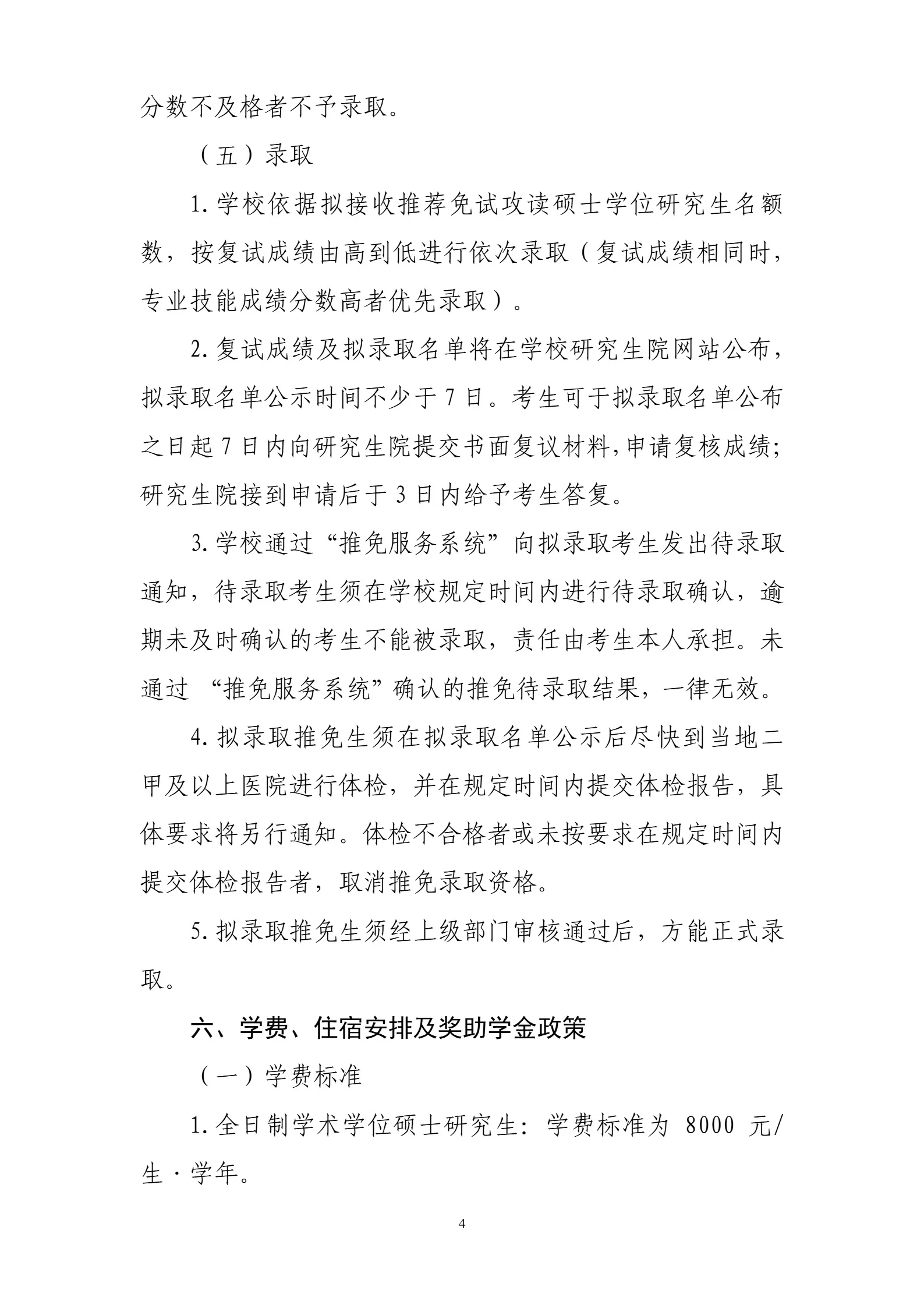 通知图片2
