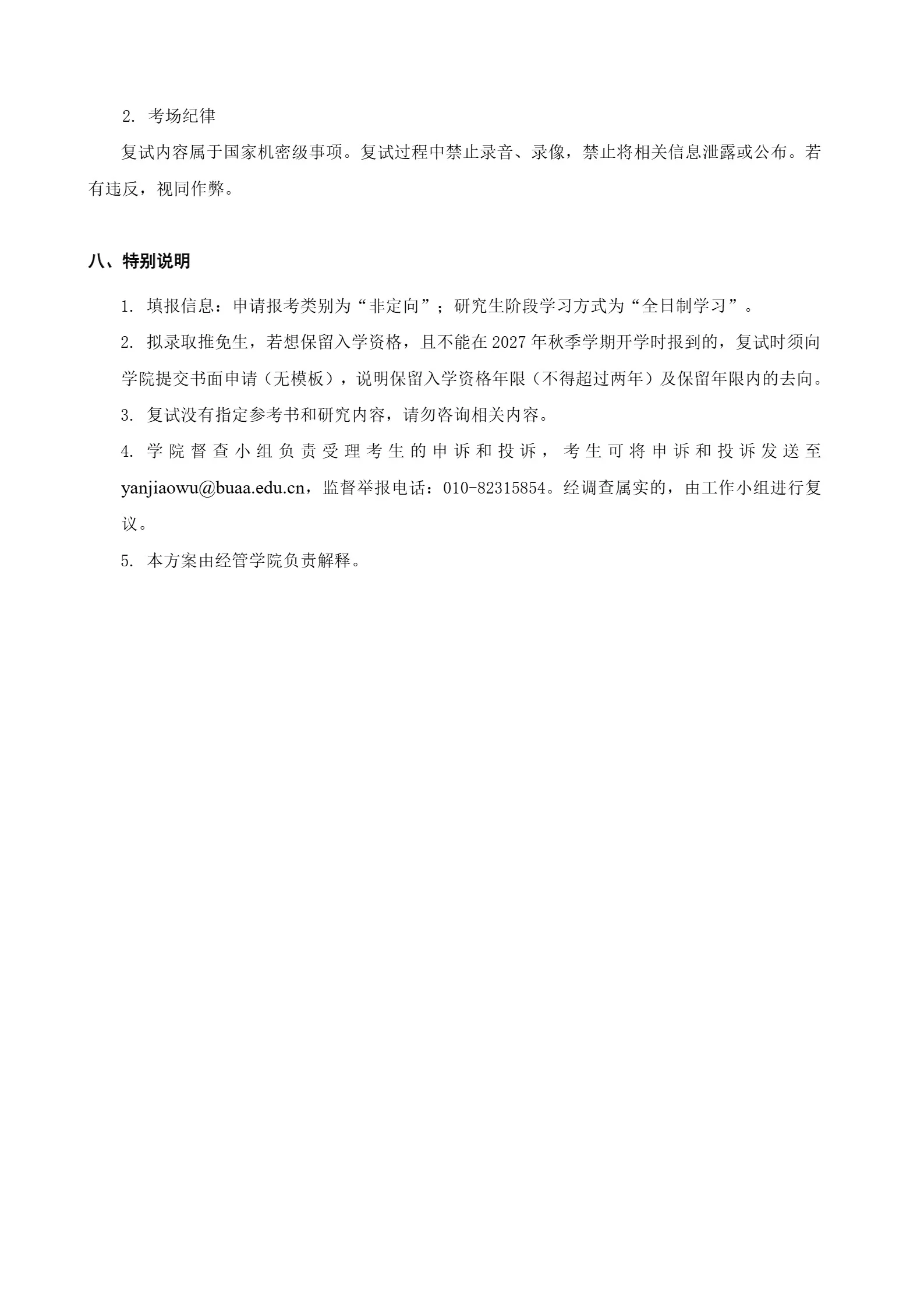 通知图片7