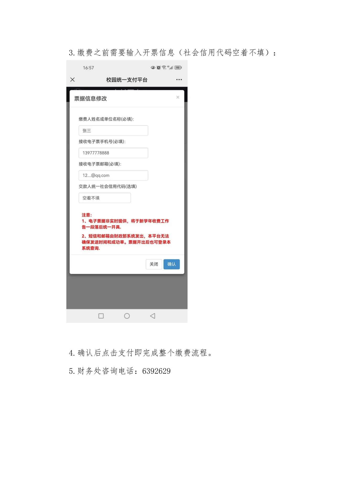 附件 1 第 2 页