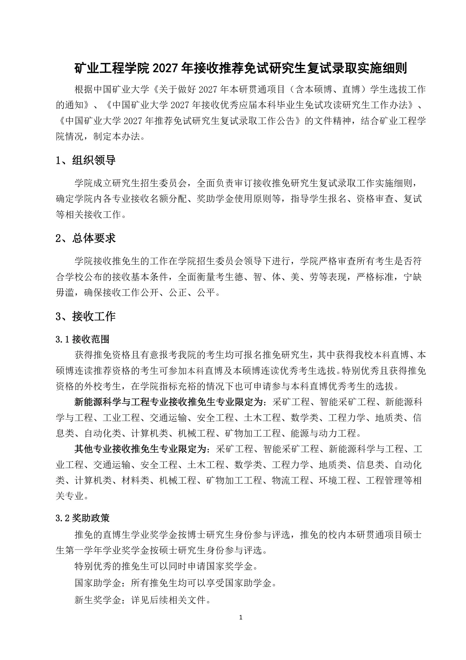 通知图片1