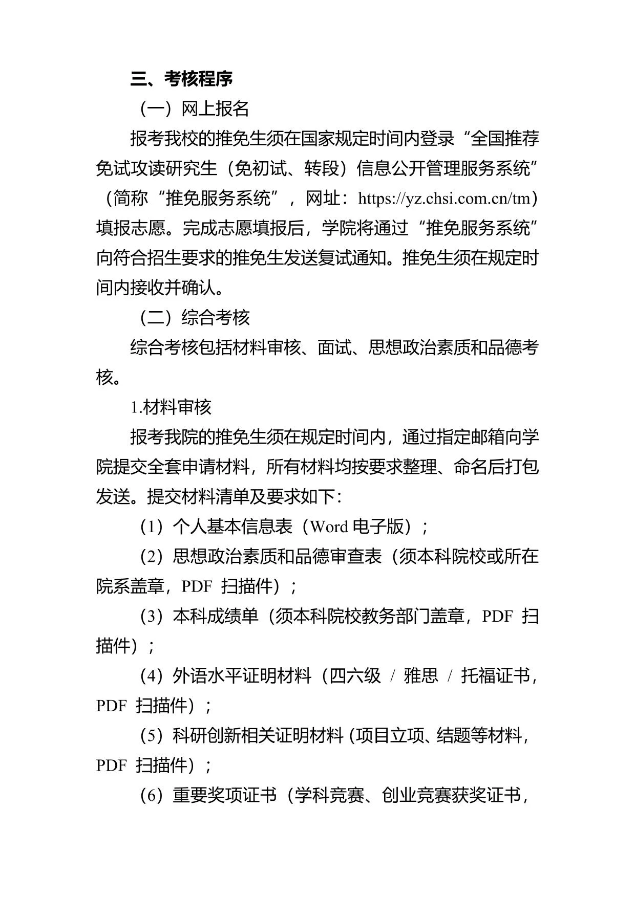 通知第 2 页